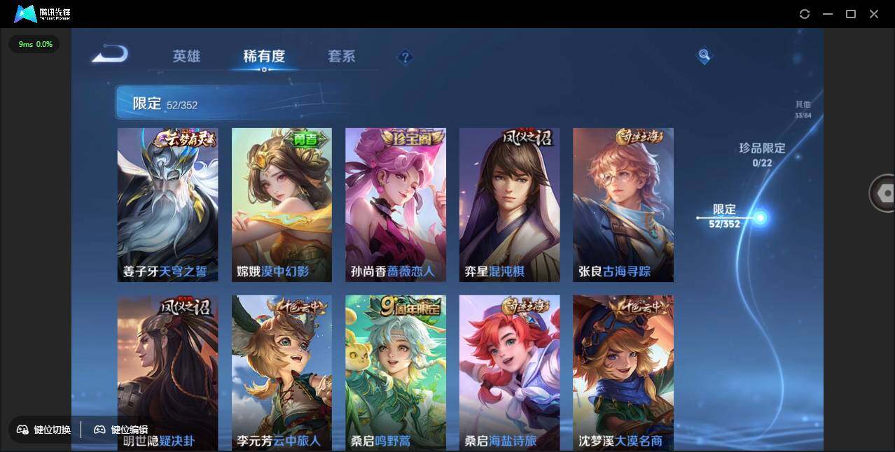 WZCMW3453750王者荣耀账号详情图10