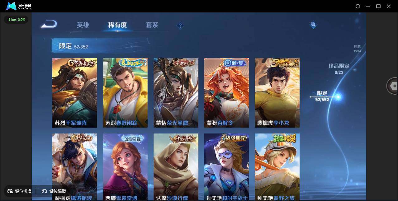 WZCMW3453750王者荣耀账号详情图12