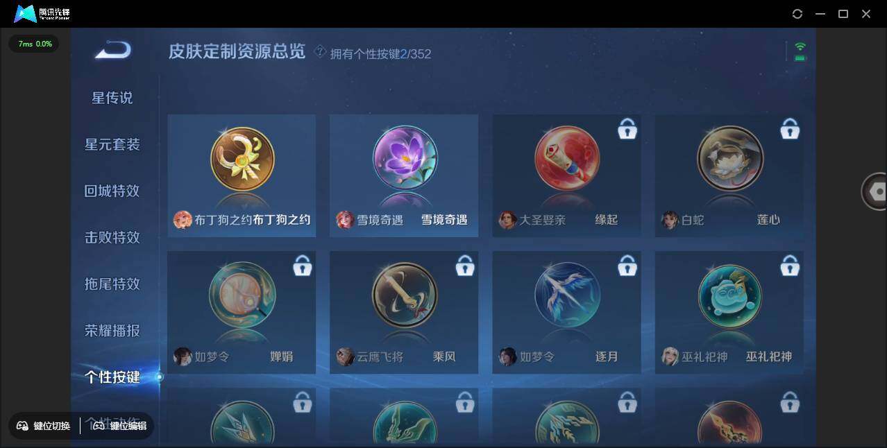 WZCMW3453750王者荣耀账号详情图17