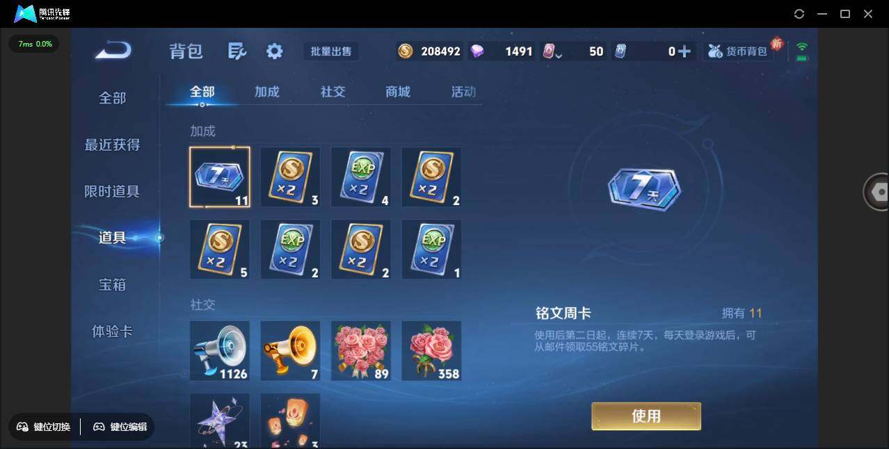 WZCMW3453750王者荣耀账号详情图18