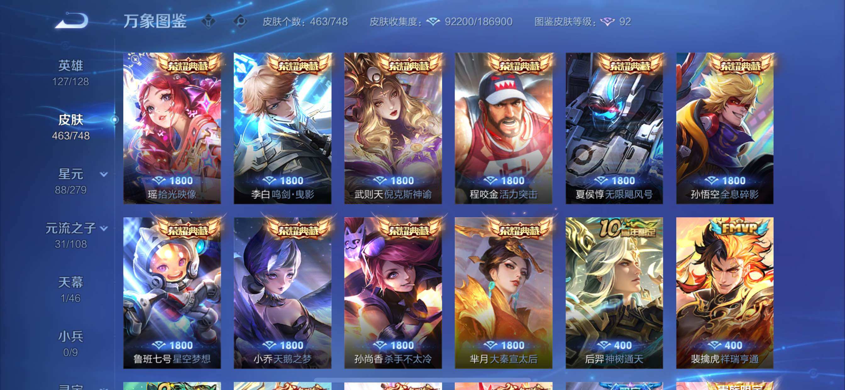 WZCMY3409262王者荣耀账号详情图15