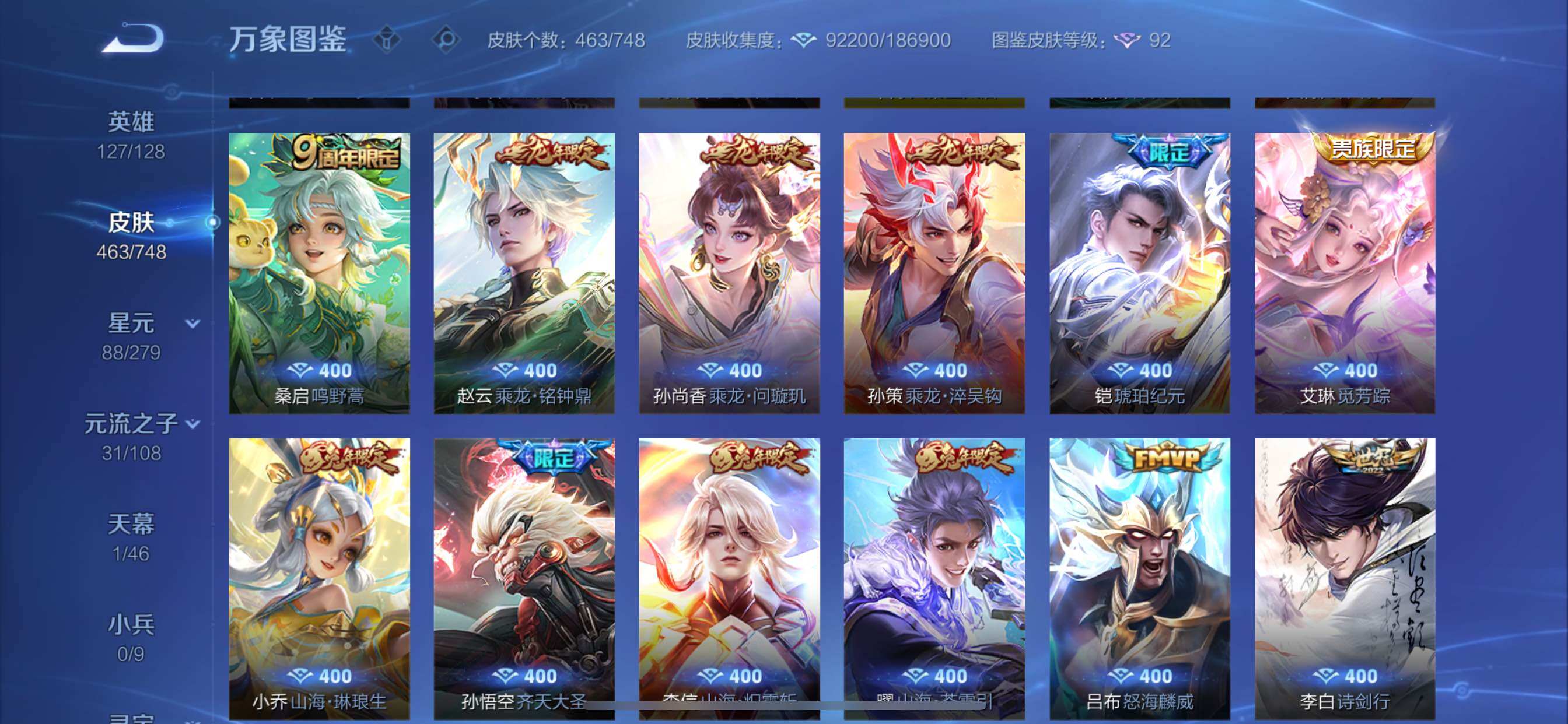 WZCMY3409262王者荣耀账号详情图16