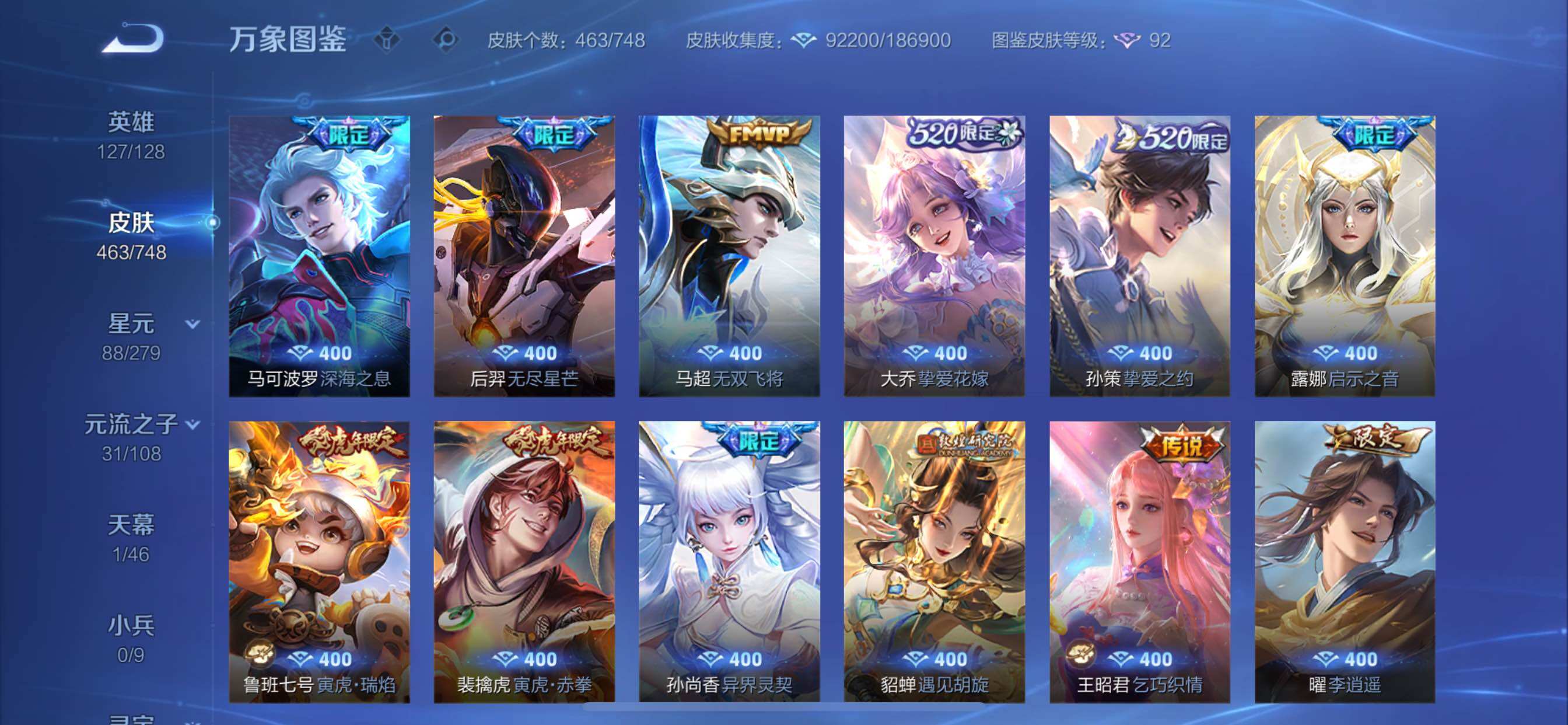 WZCMY3409262王者荣耀账号详情图17