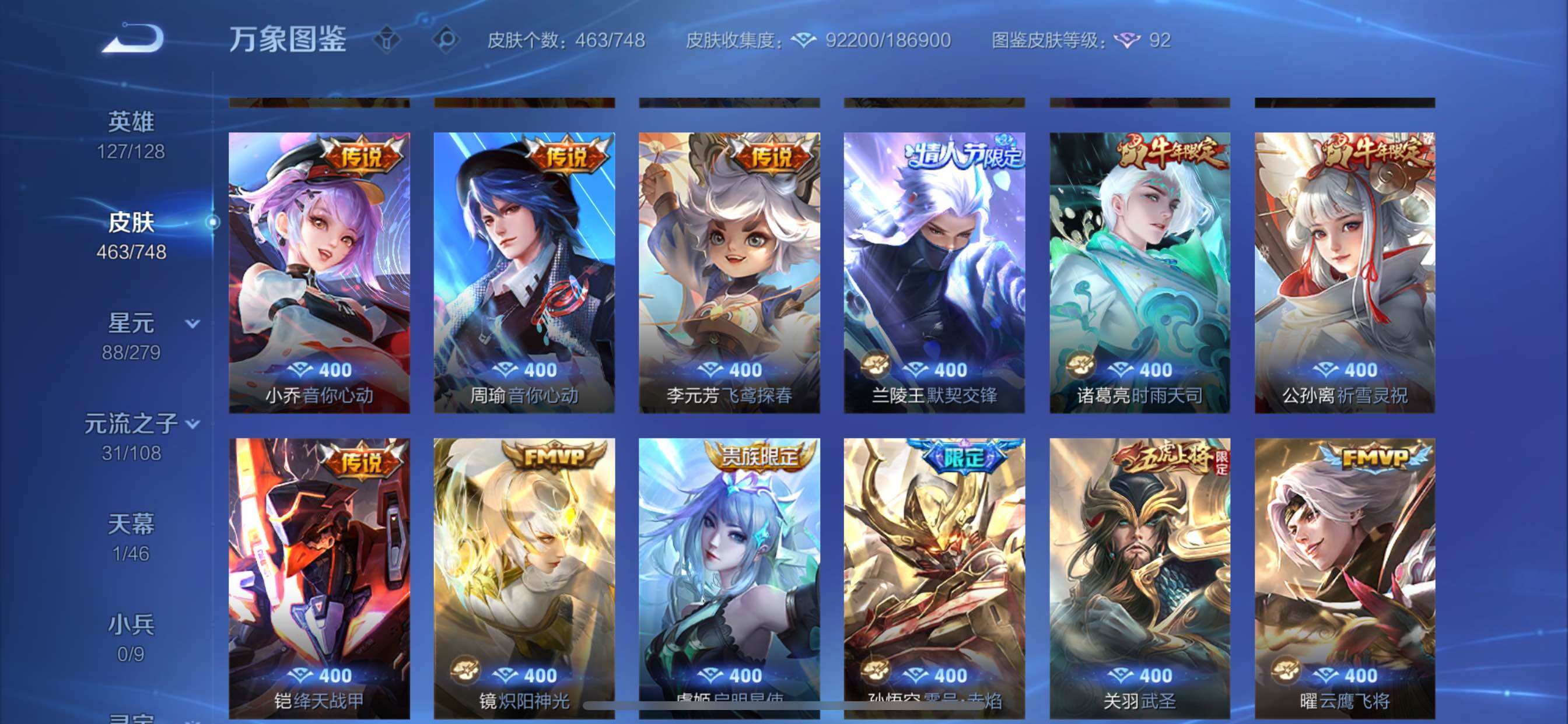 WZCMY3409262王者荣耀账号详情图18