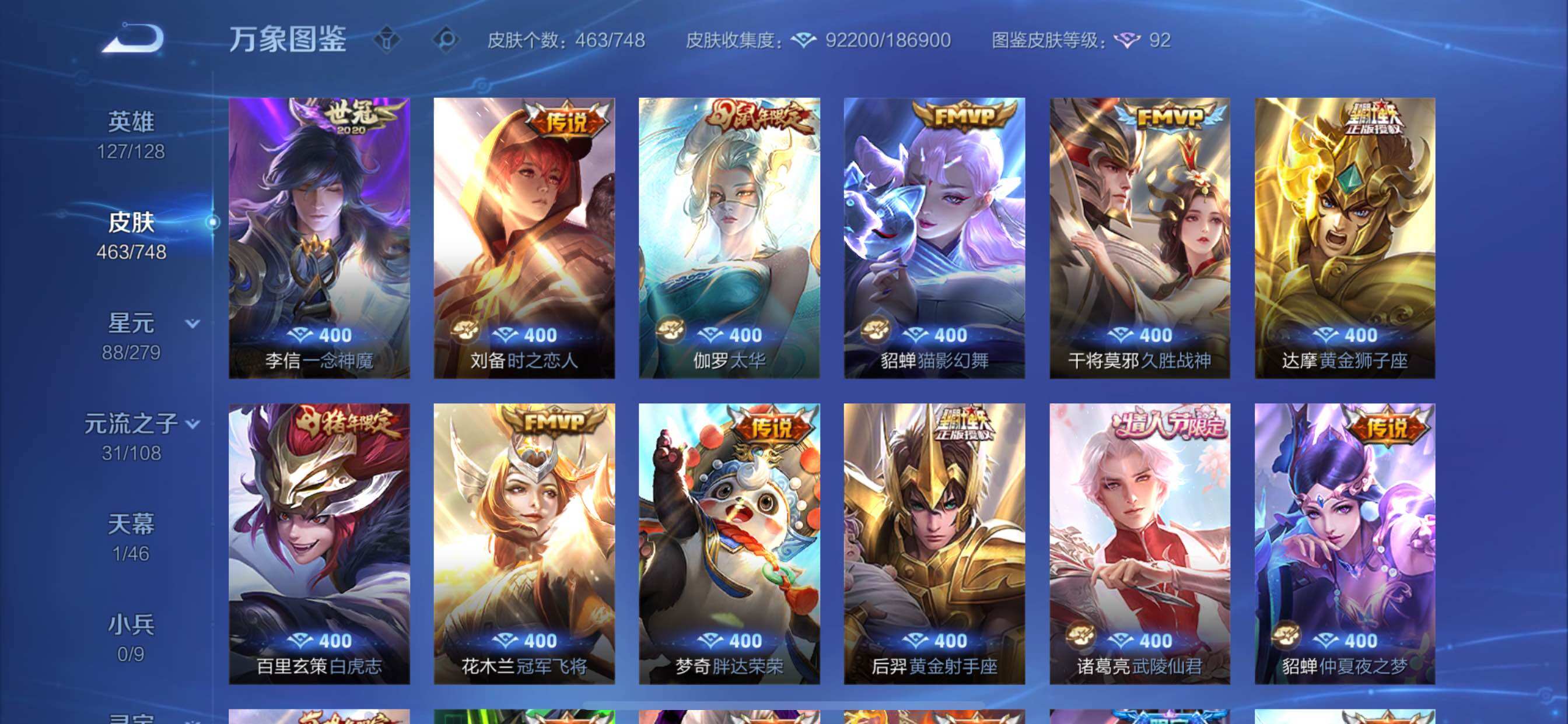 WZCMY3409262王者荣耀账号详情图19