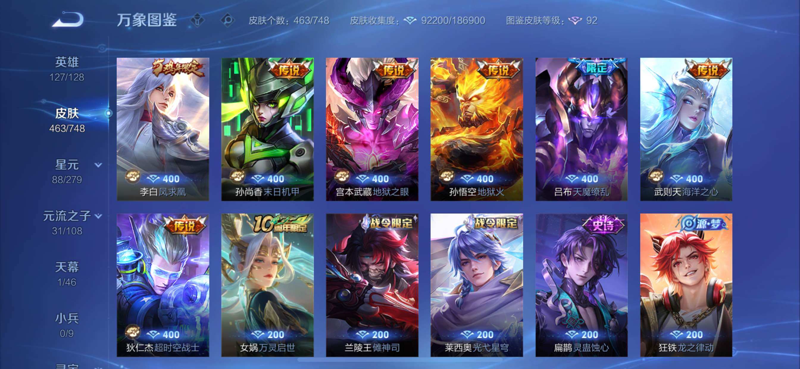 WZCMY3409262王者荣耀账号详情图20