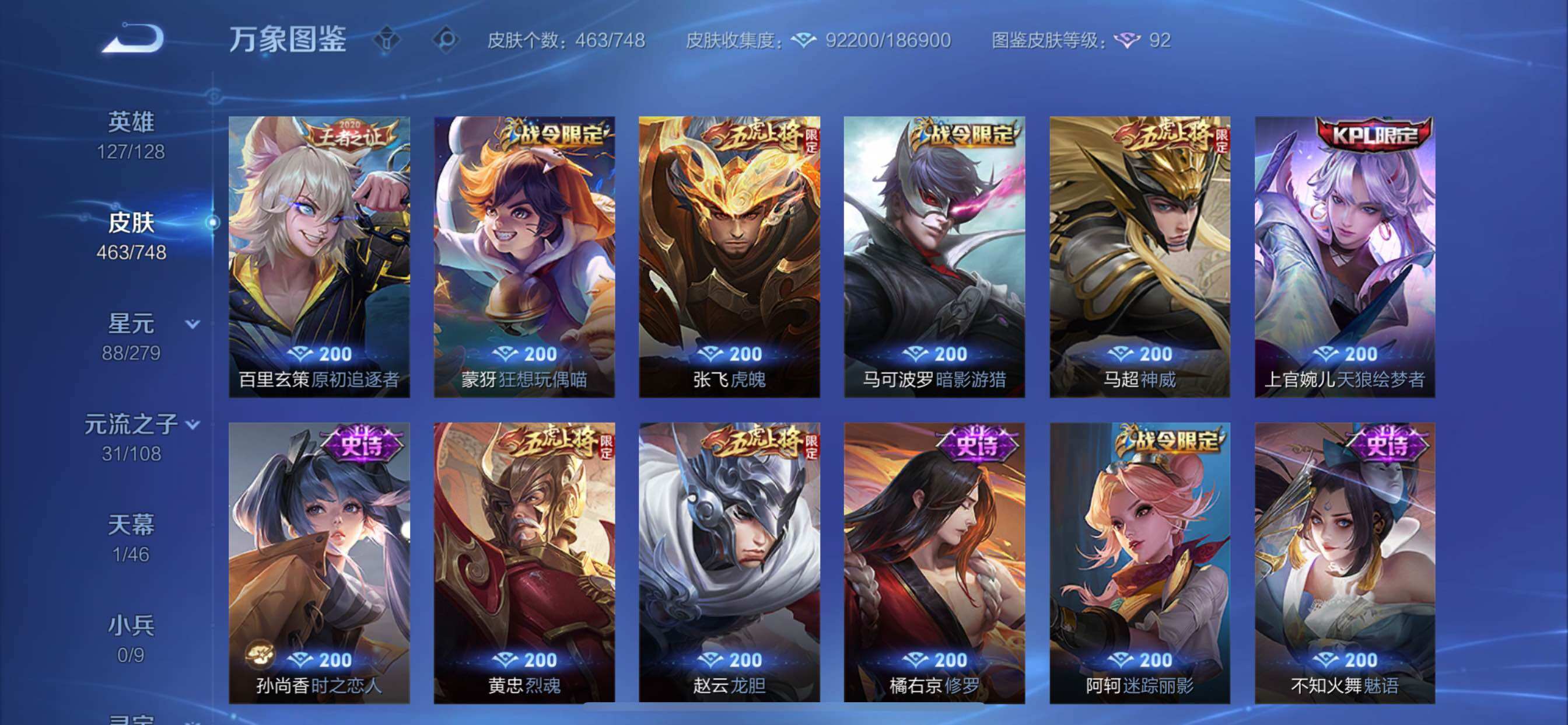 WZCMY3409262王者荣耀账号详情图21