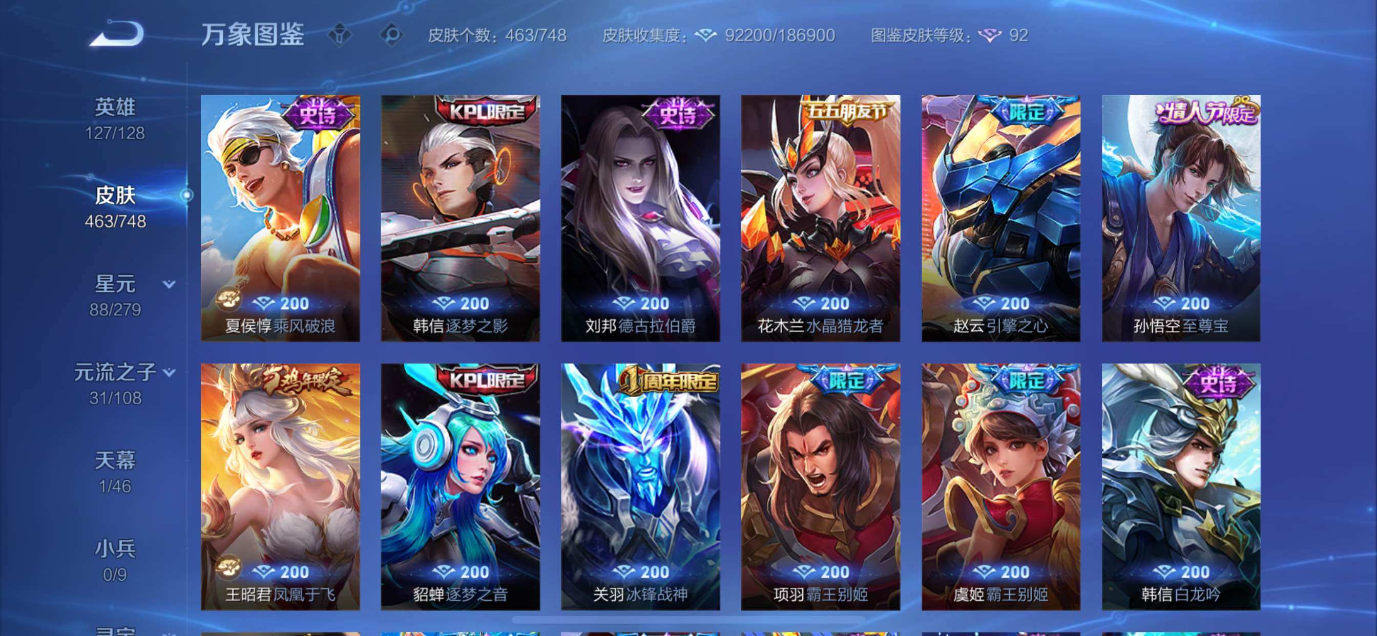 WZCMY3409262王者荣耀账号详情图23