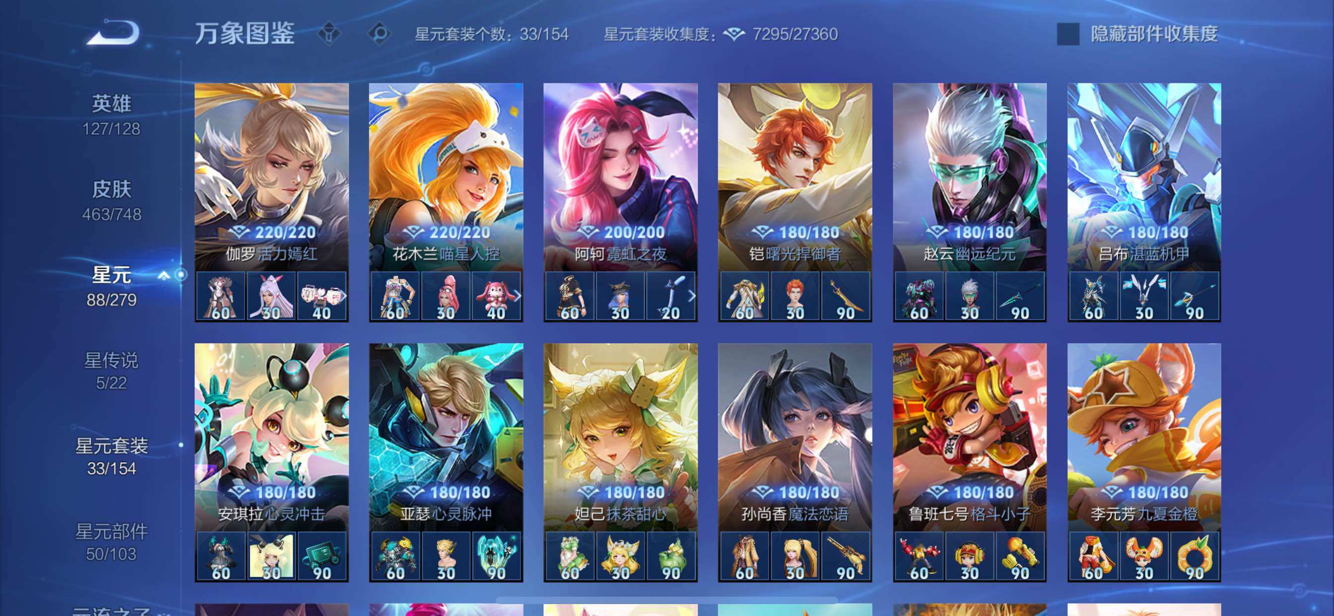 WZCMY3409262王者荣耀账号详情图25