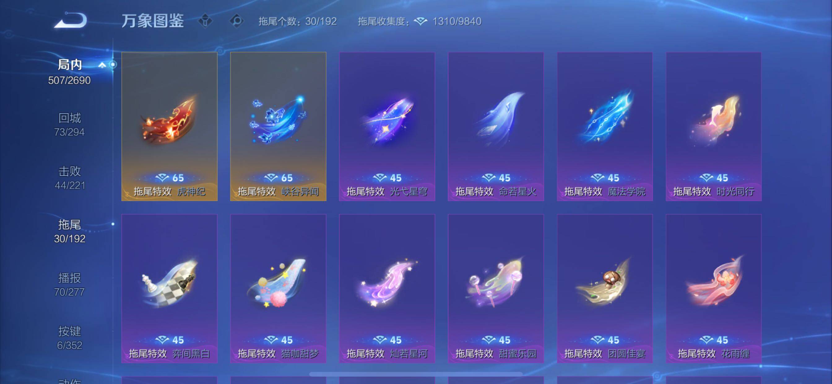 WZCMY3409262王者荣耀账号详情图28