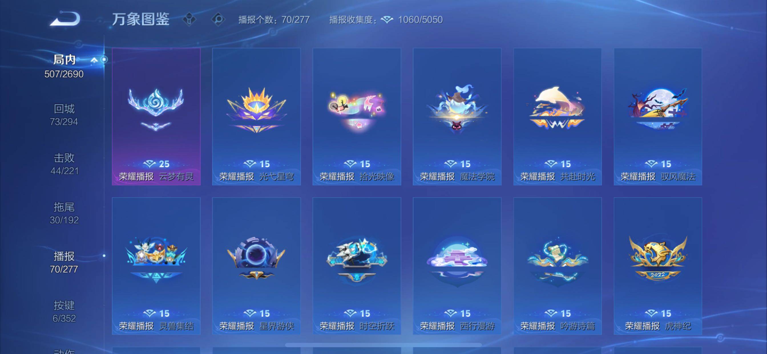 WZCMY3409262王者荣耀账号详情图29