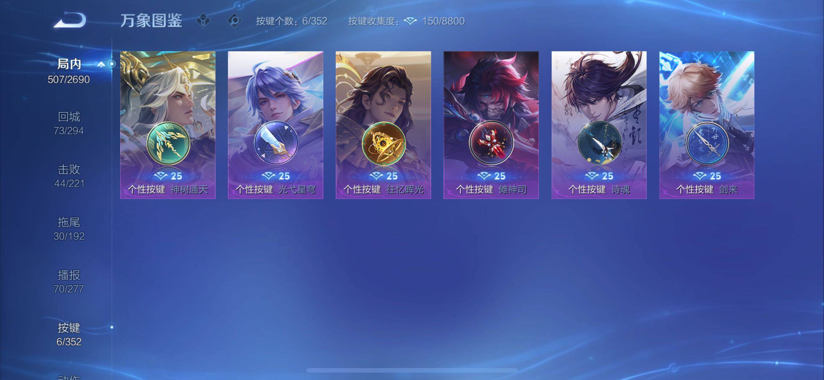 WZCMY3409262王者荣耀账号详情图30