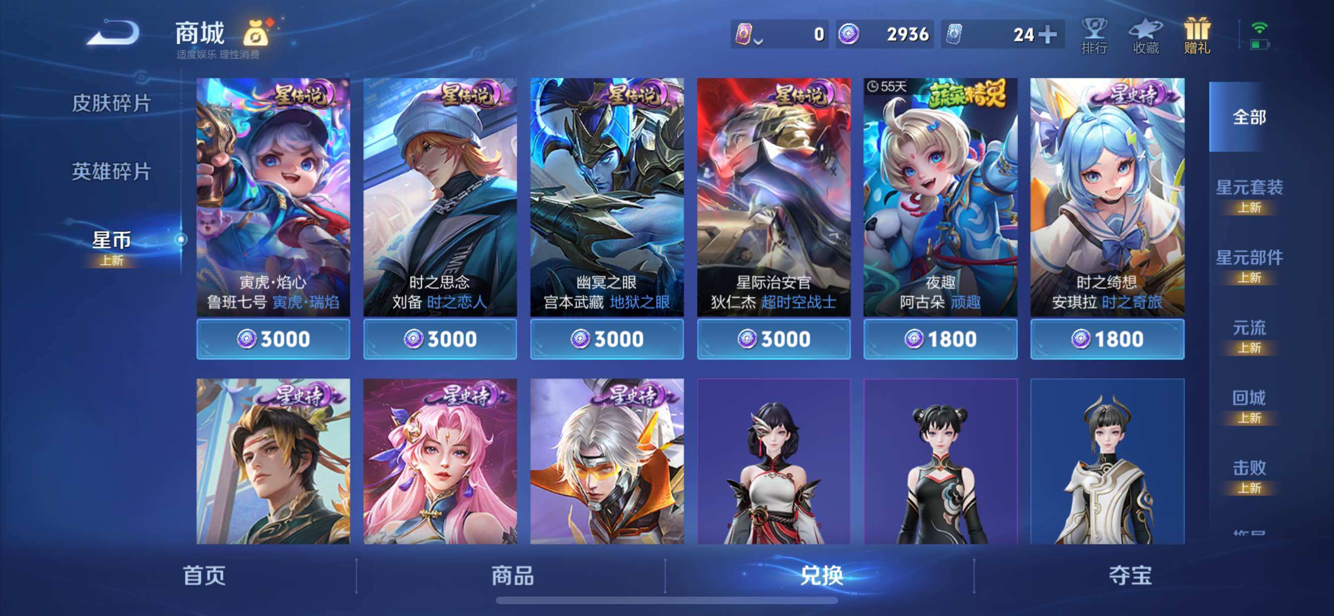 WZCMY3409262王者荣耀账号详情图31