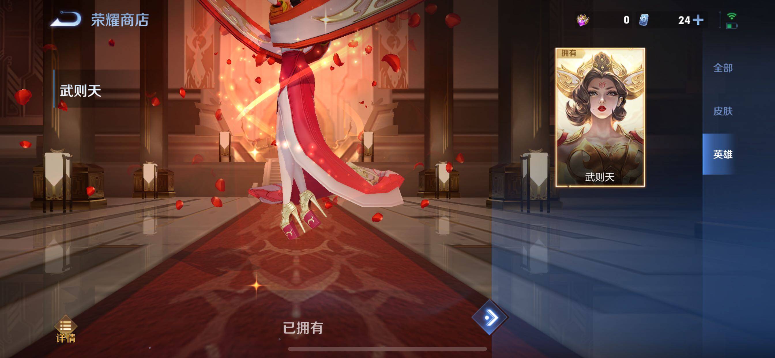 WZCMY3409262王者荣耀账号详情图32