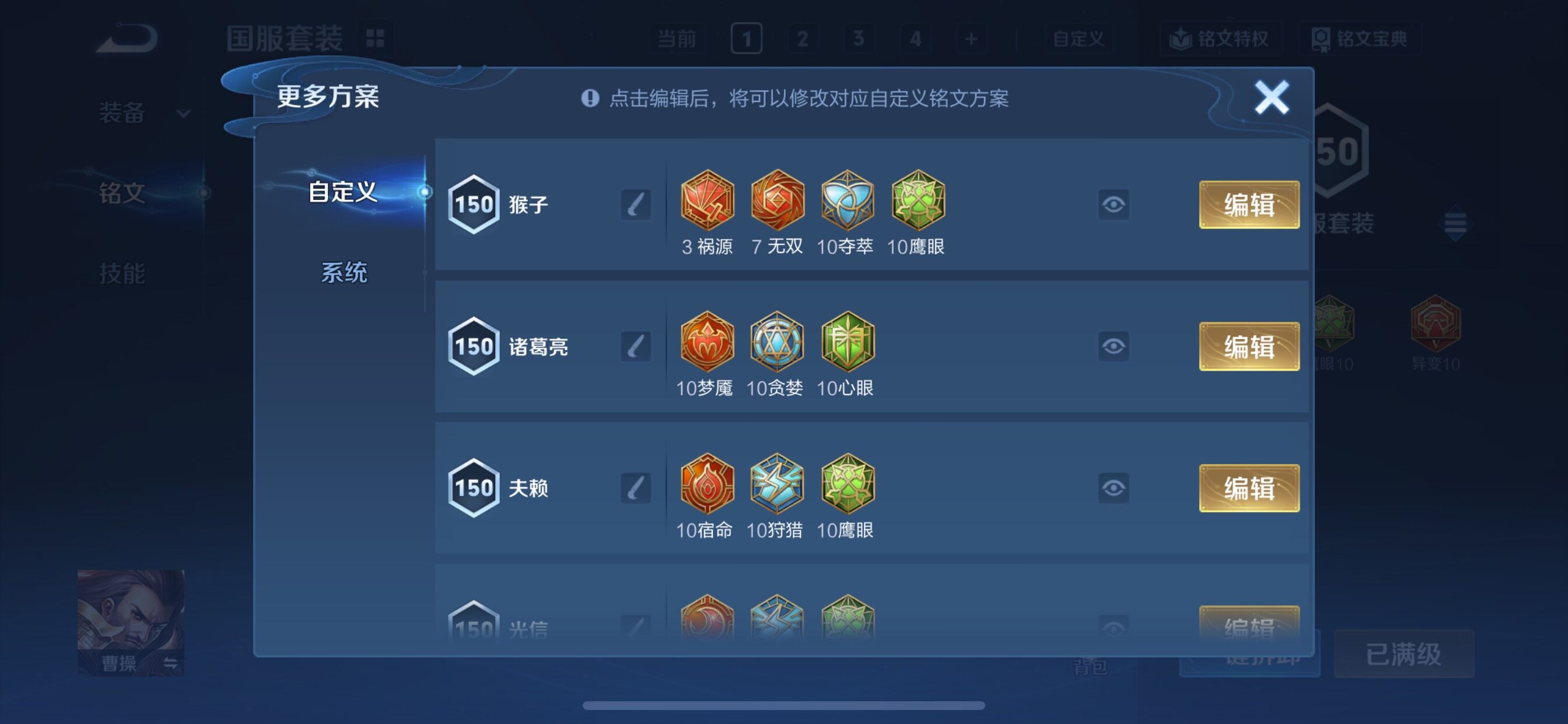 WZCMY3409262王者荣耀账号详情图33