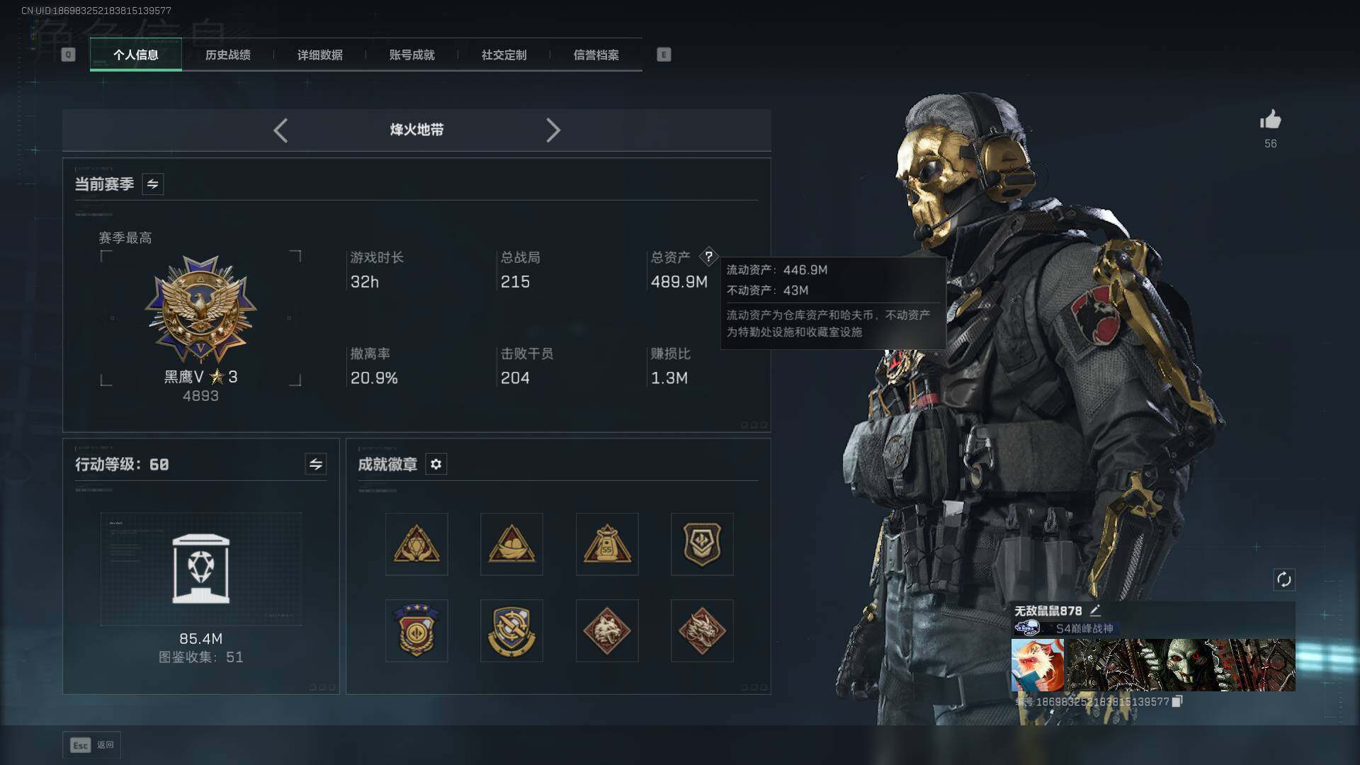 SJZCMW386137三角洲行动账号详情图2