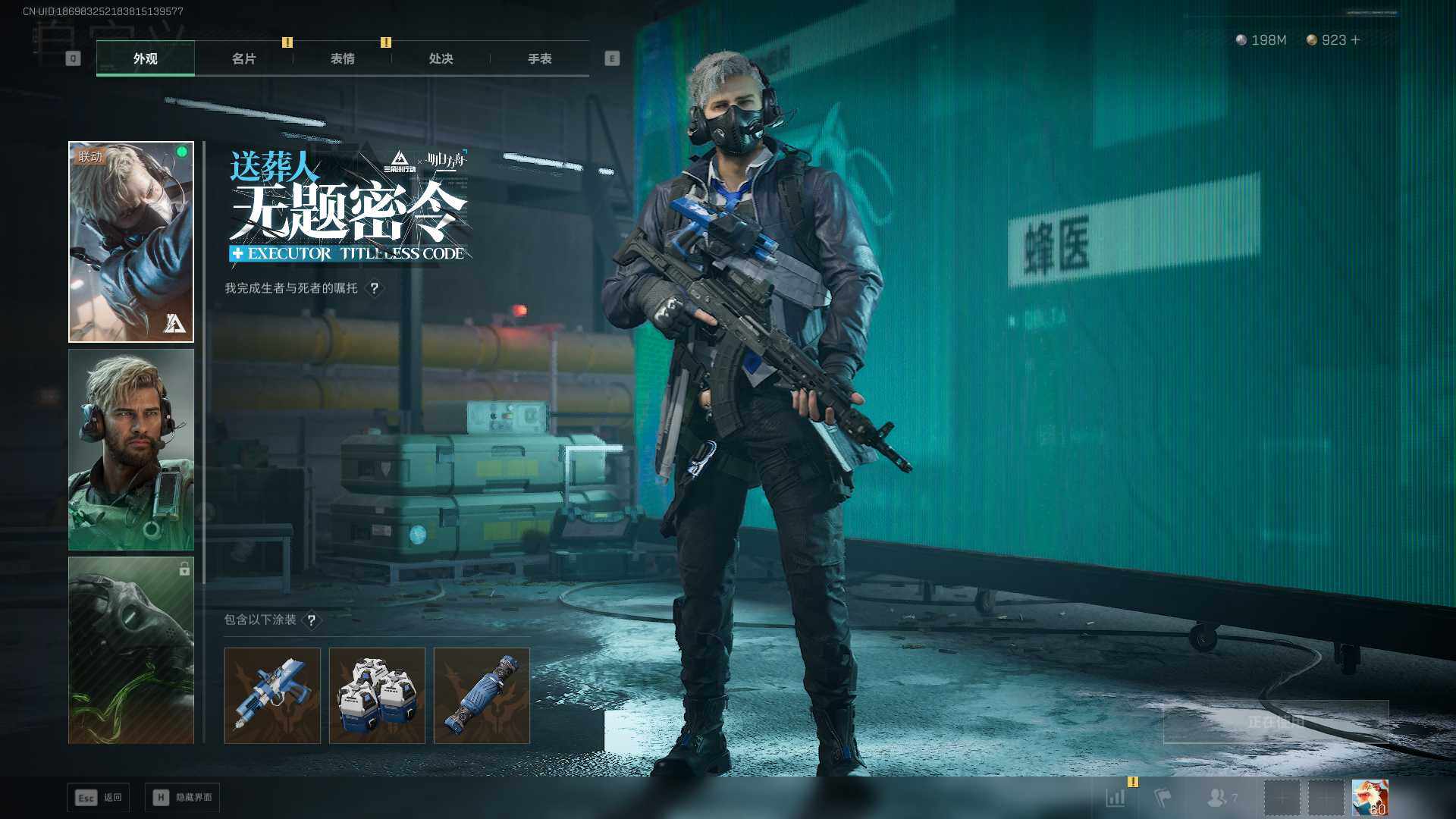 SJZCMW386137三角洲行动账号详情图9