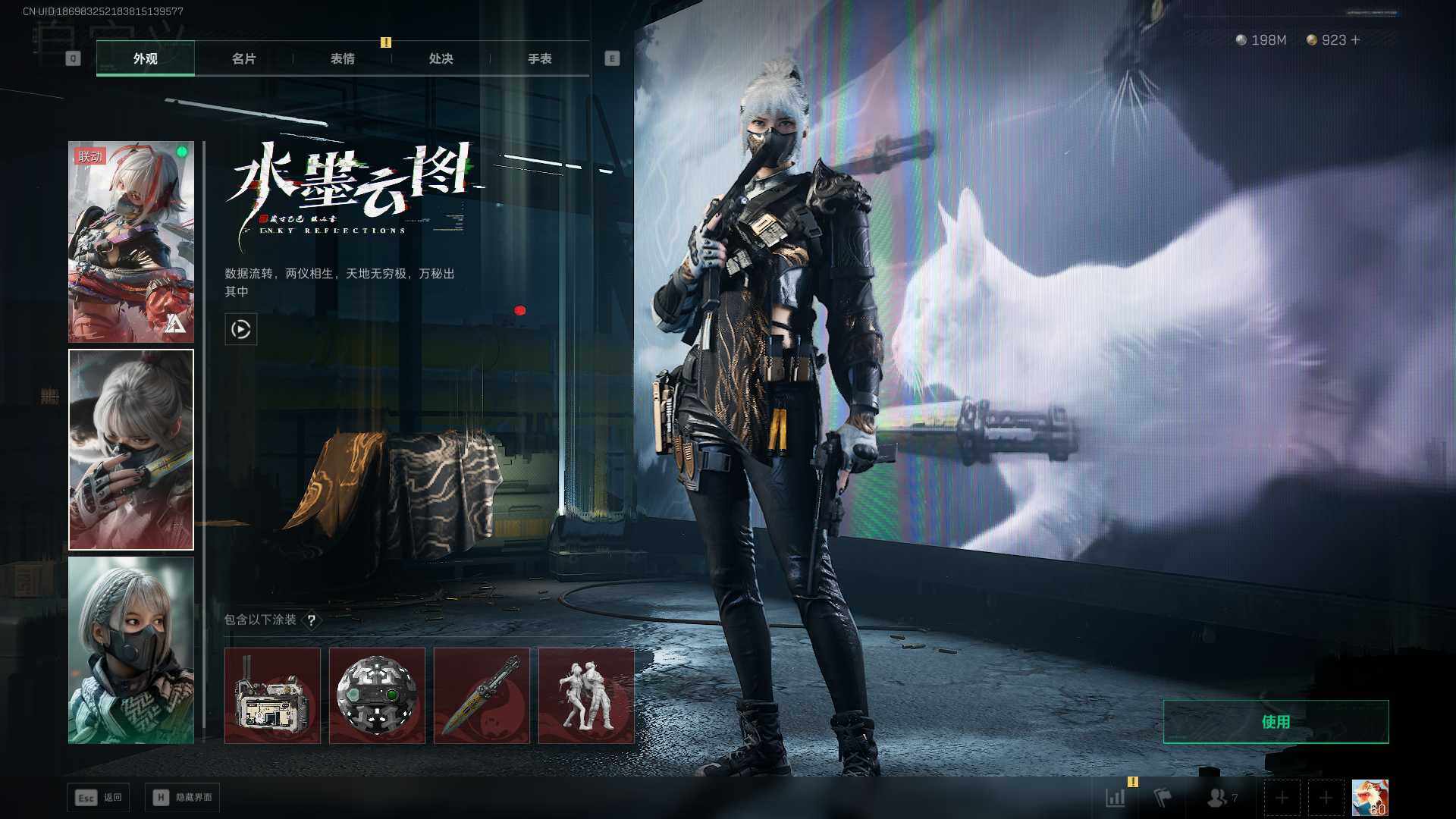 SJZCMW386137三角洲行动账号详情图7