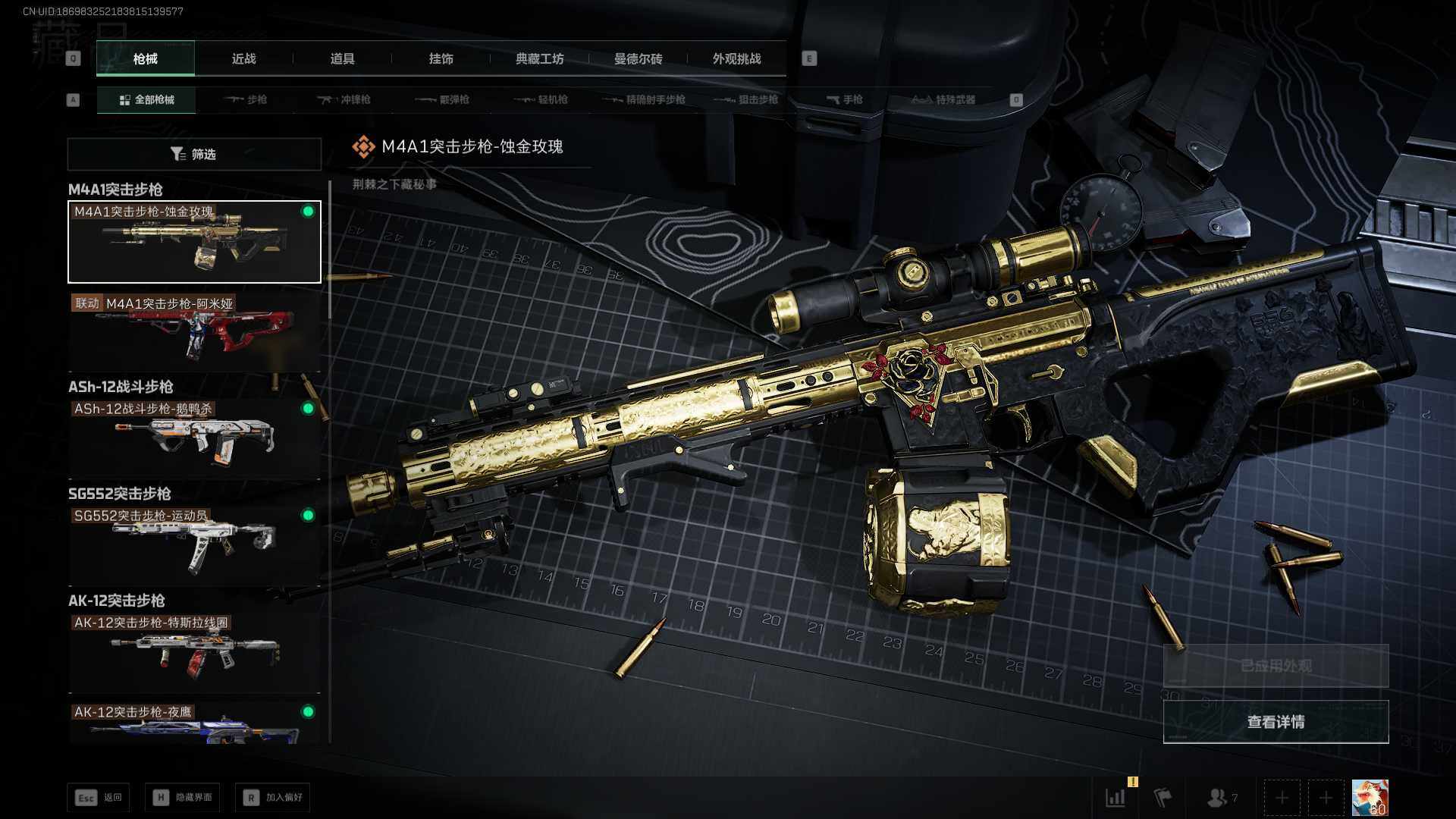 SJZCMW386137三角洲行动账号详情图11