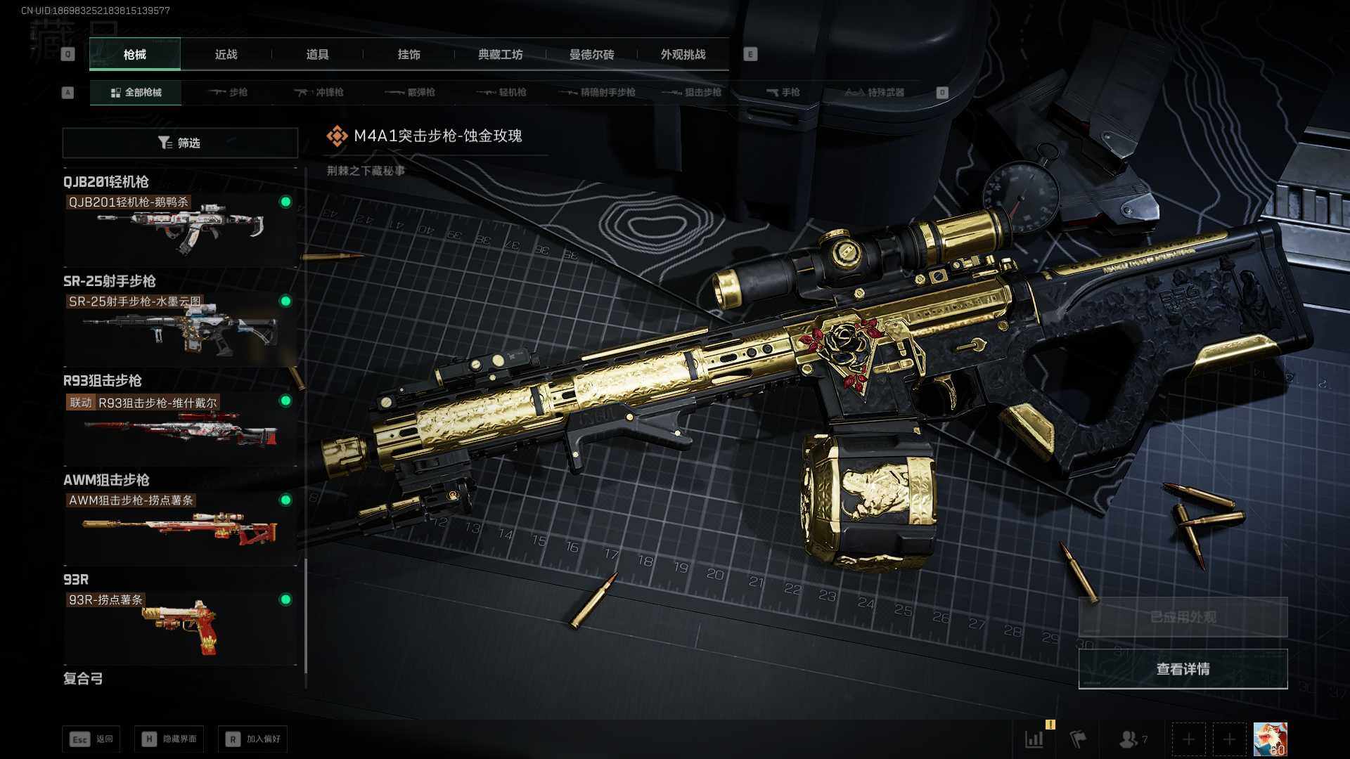 SJZCMW386137三角洲行动账号详情图15