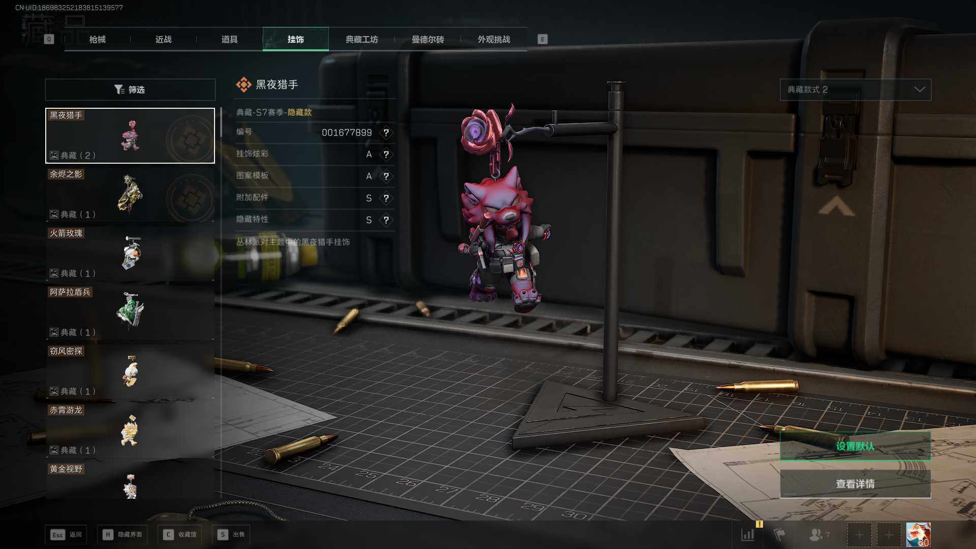 SJZCMW386137三角洲行动账号详情图18