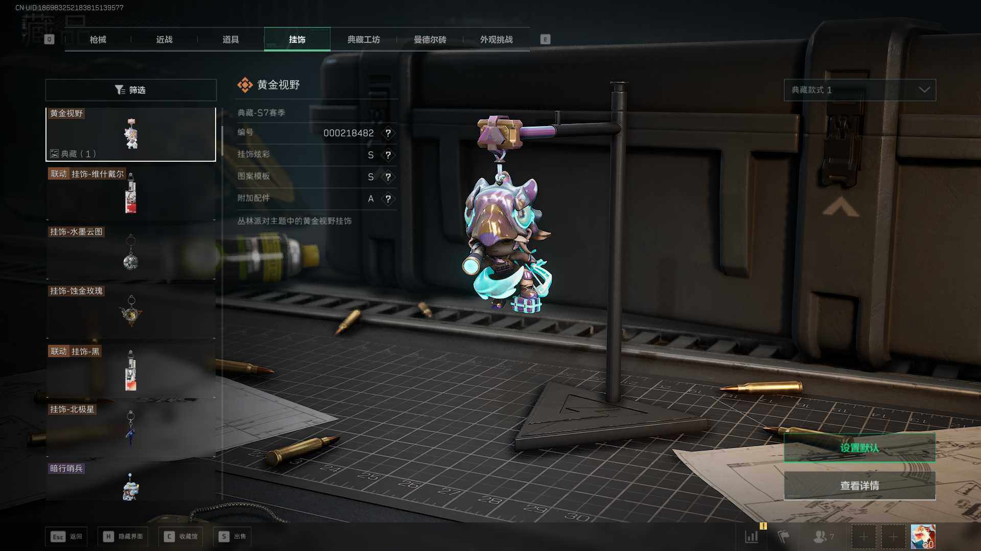 SJZCMW386137三角洲行动账号详情图20