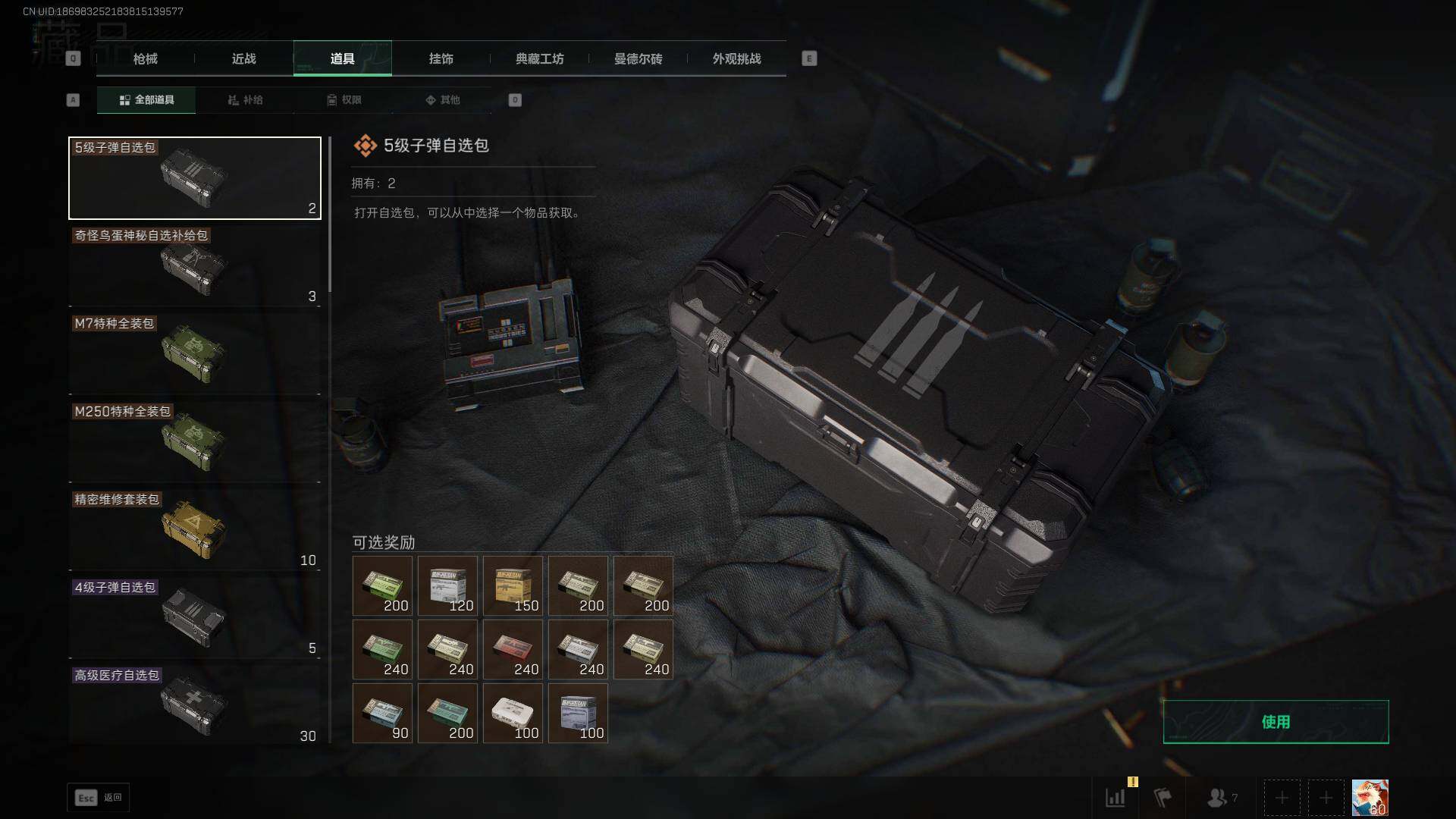 SJZCMW386137三角洲行动账号详情图21