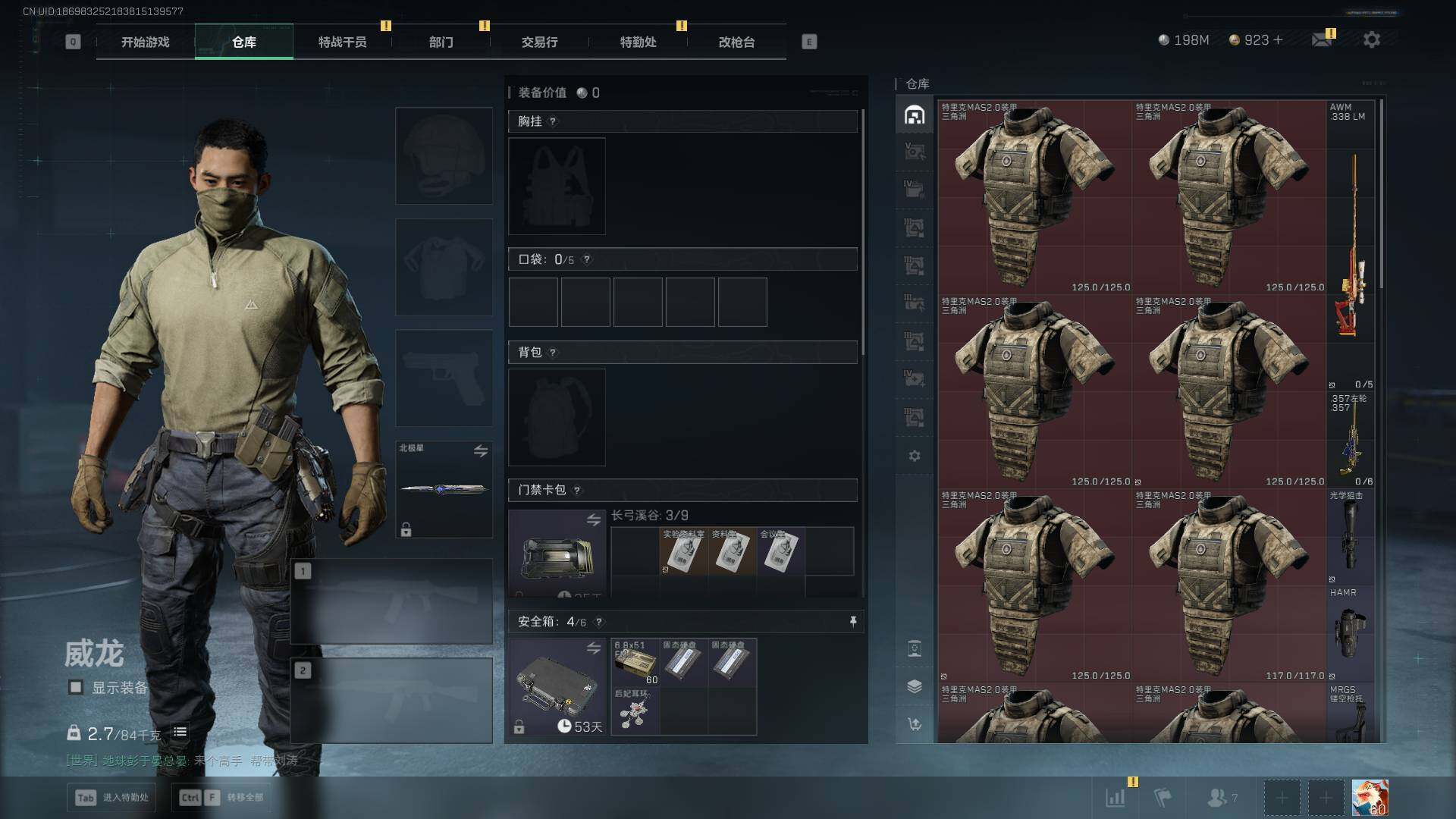 SJZCMW386137三角洲行动账号详情图22