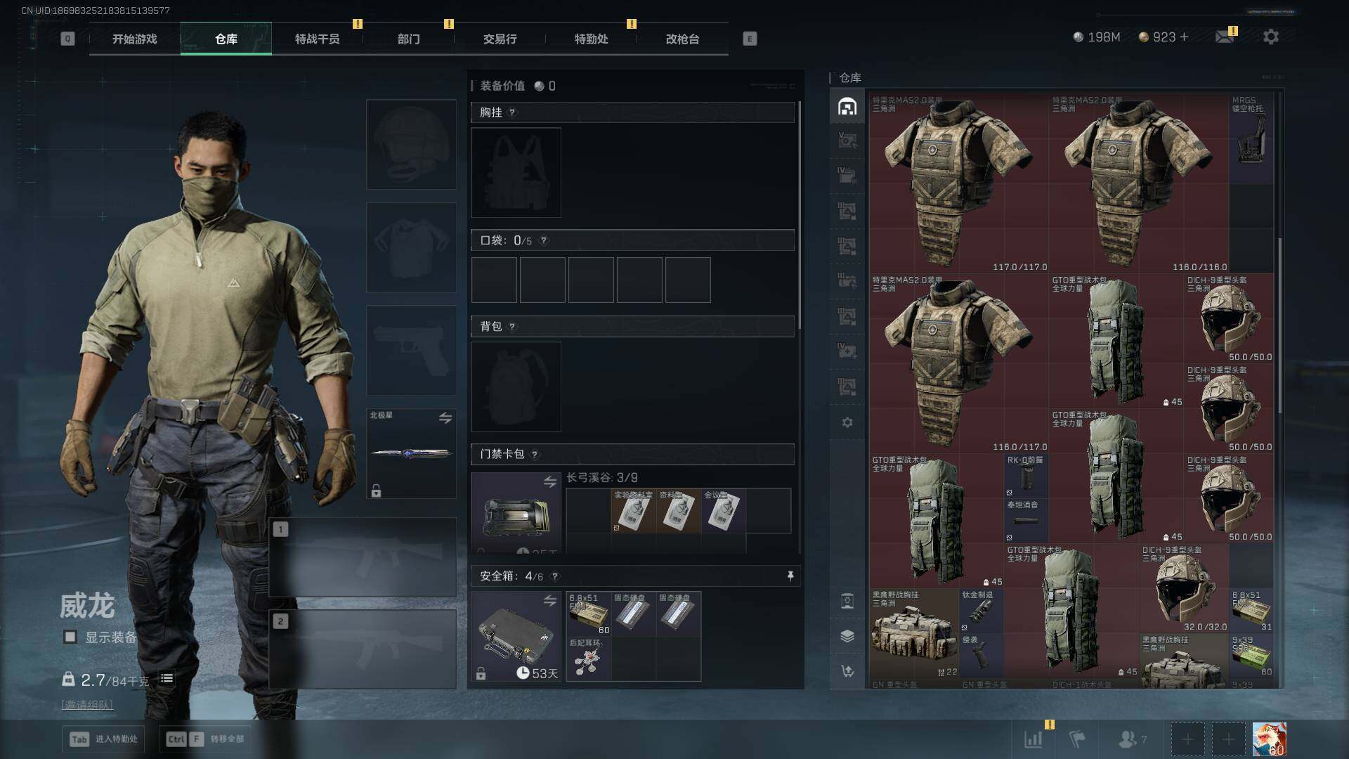 SJZCMW386137三角洲行动账号详情图23