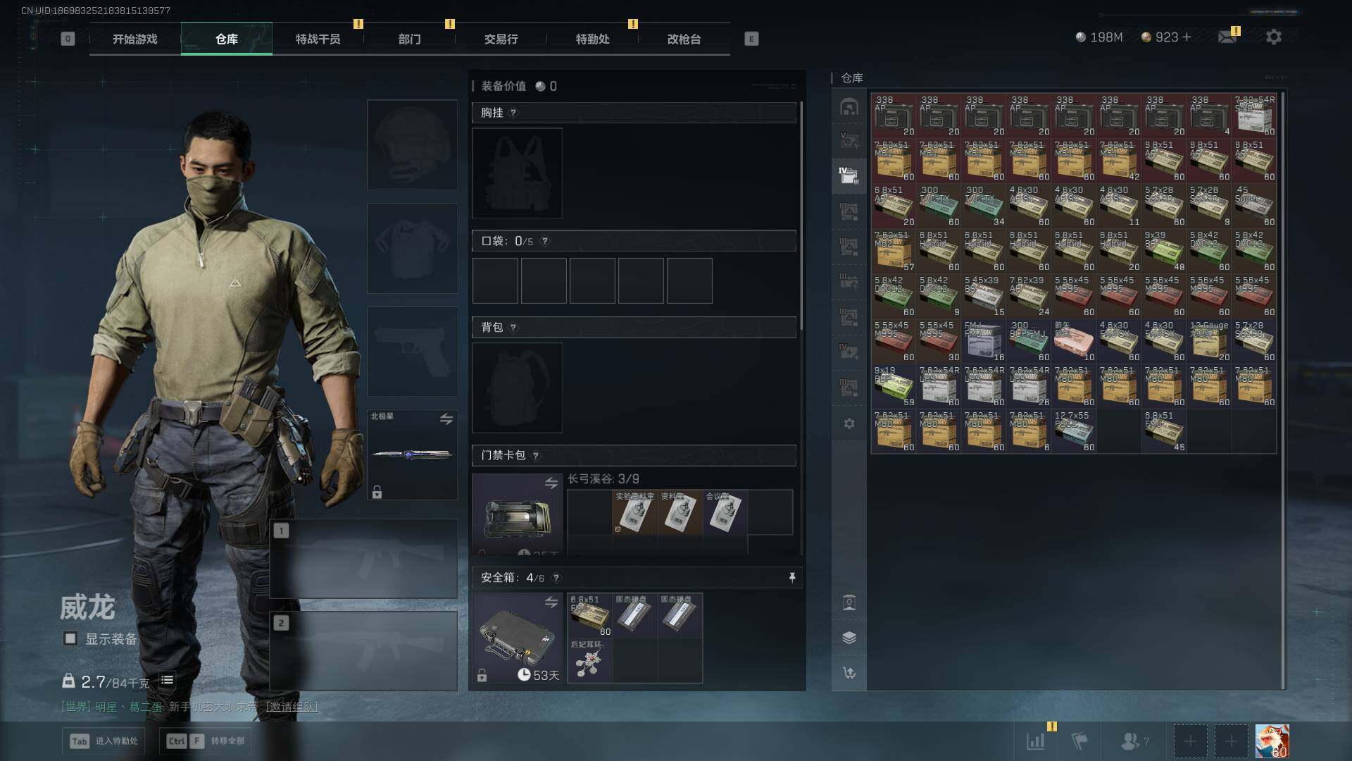 SJZCMW386137三角洲行动账号详情图25