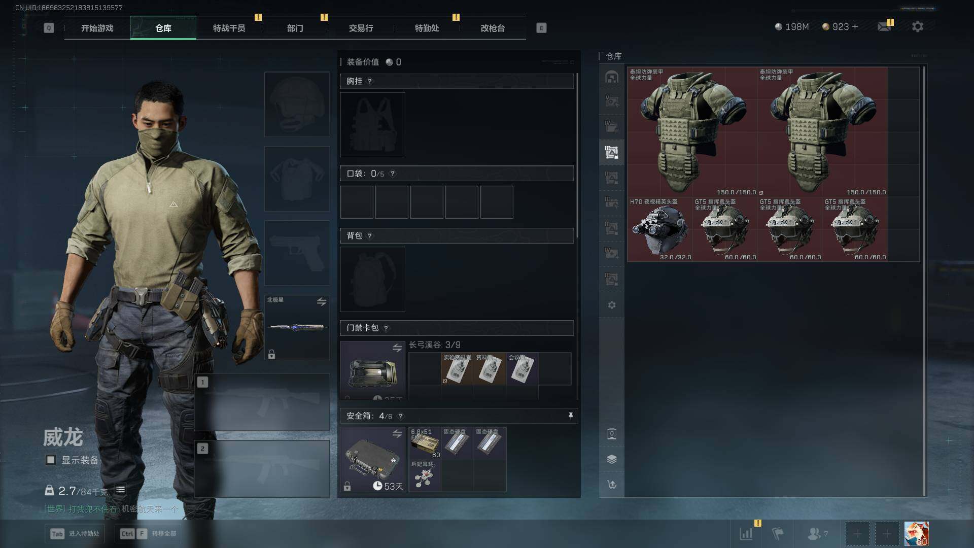 SJZCMW386137三角洲行动账号详情图26