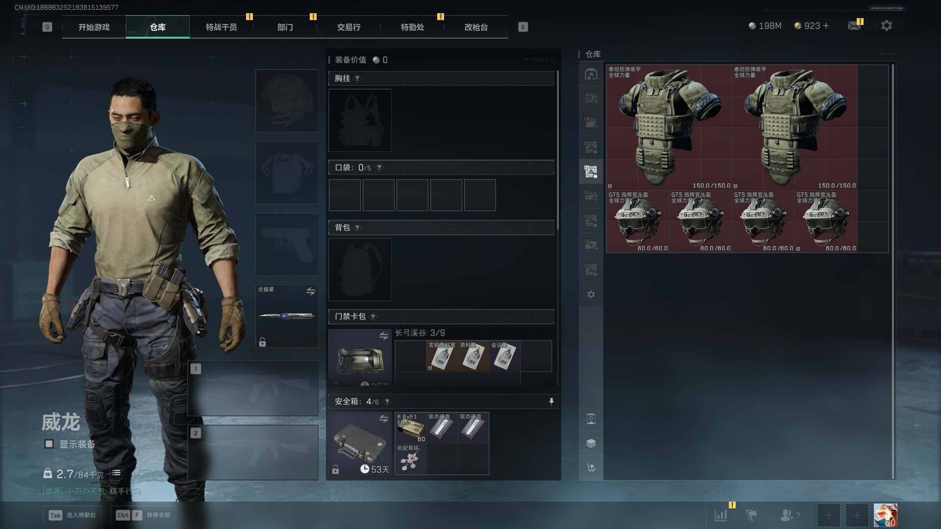 SJZCMW386137三角洲行动账号详情图27