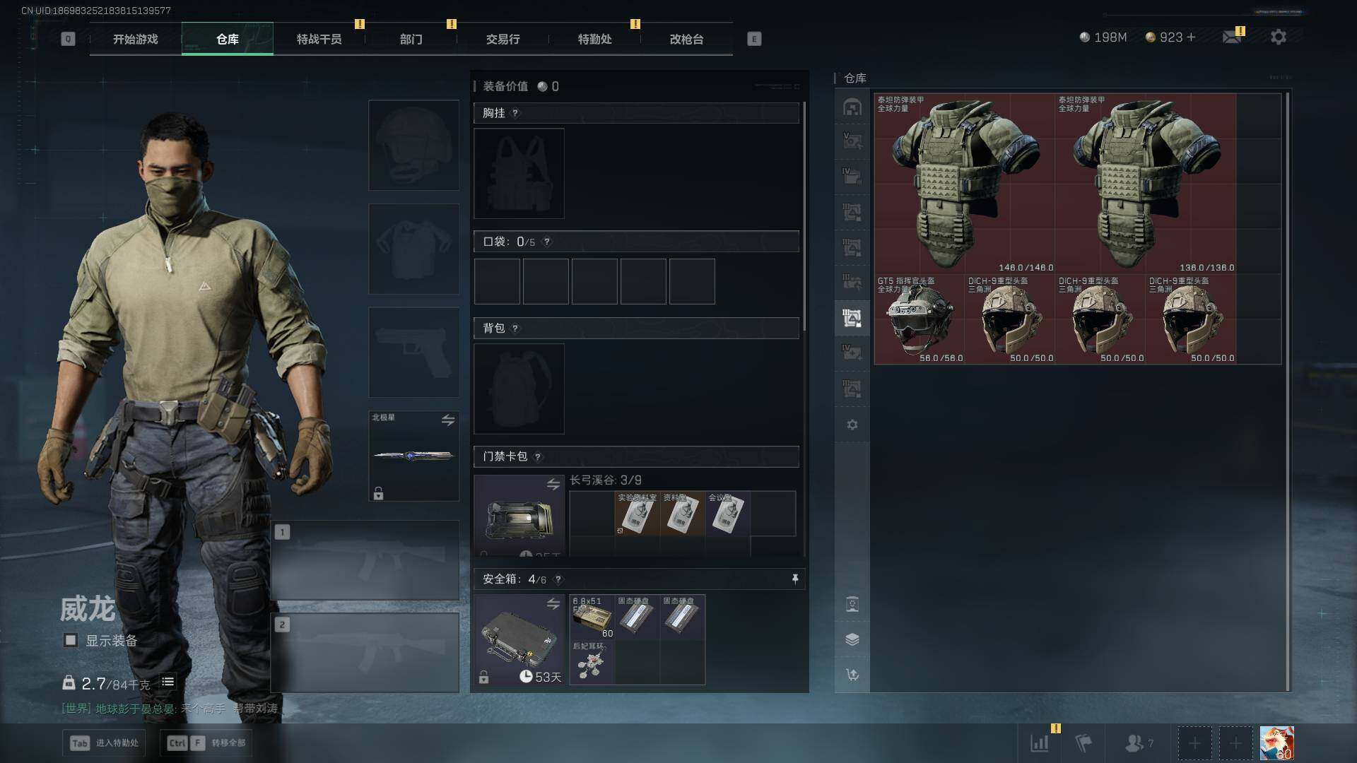 SJZCMW386137三角洲行动账号详情图28