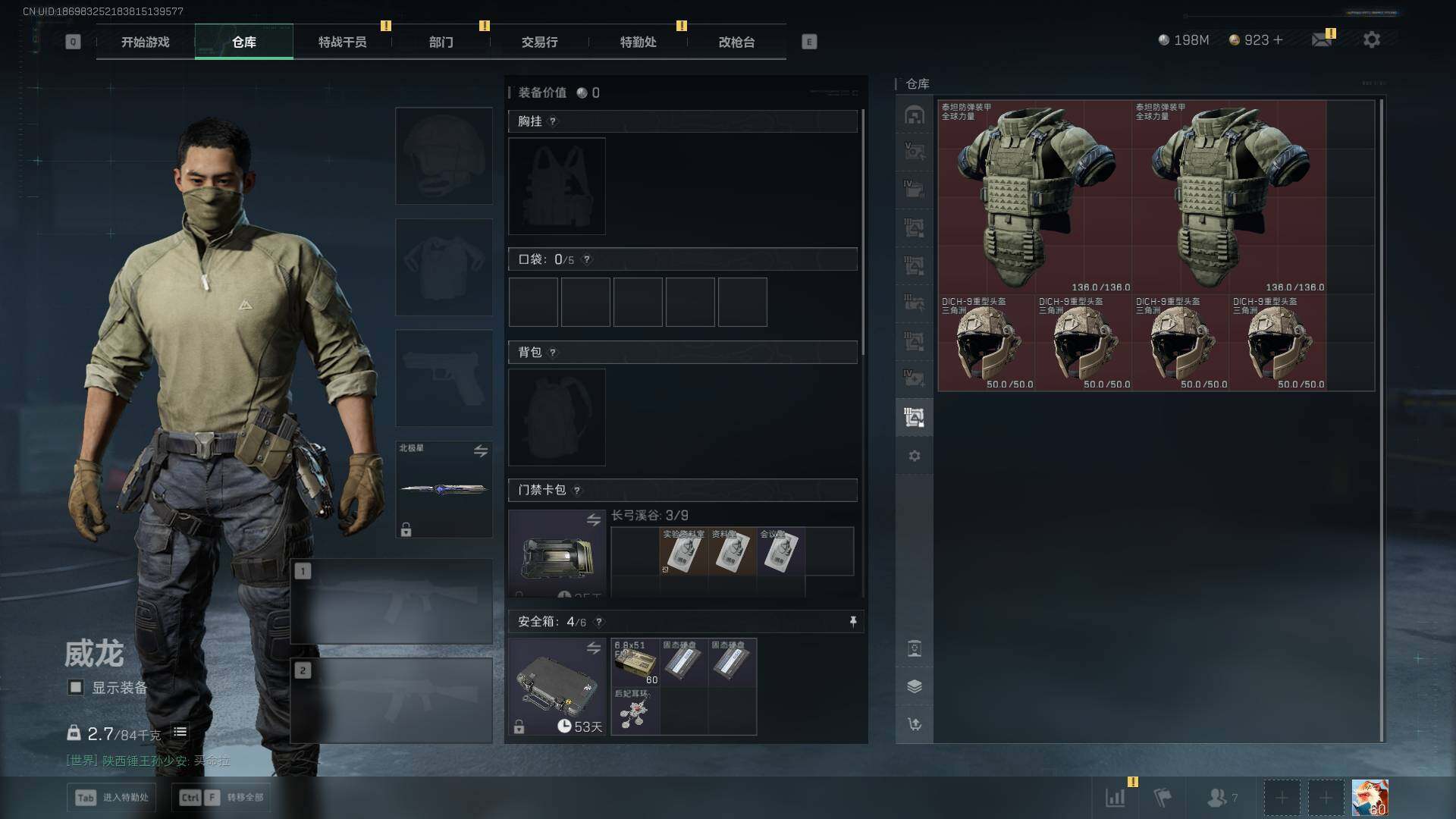 SJZCMW386137三角洲行动账号详情图30