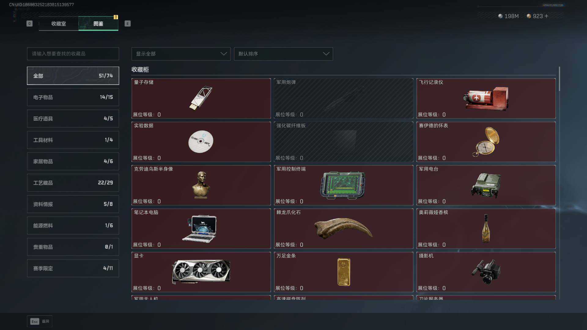 SJZCMW386137三角洲行动账号详情图31