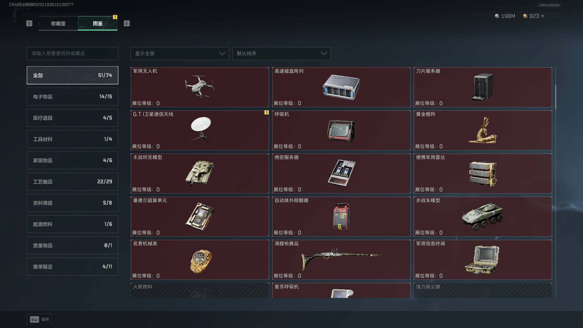 SJZCMW386137三角洲行动账号详情图32