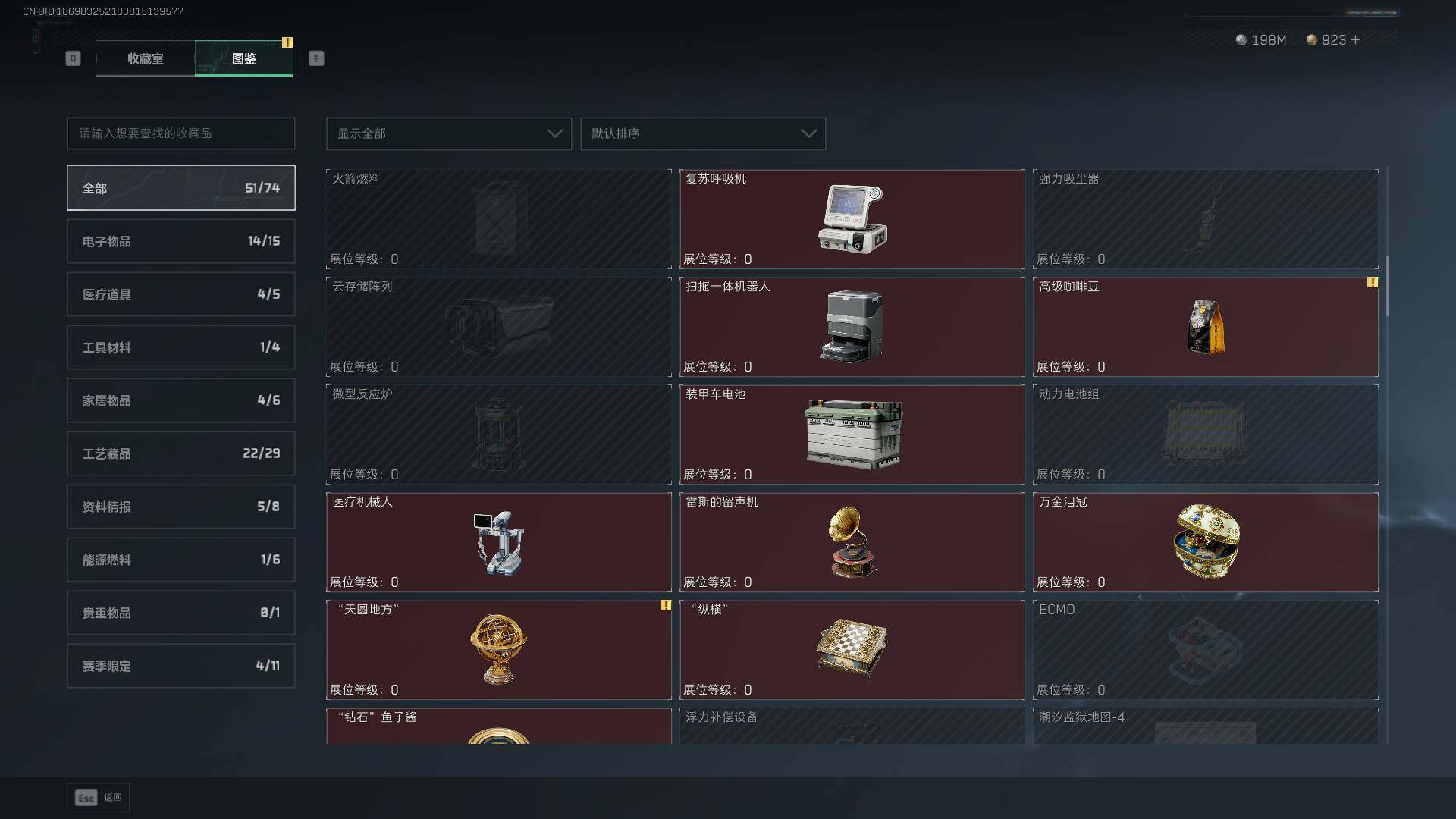 SJZCMW386137三角洲行动账号详情图33