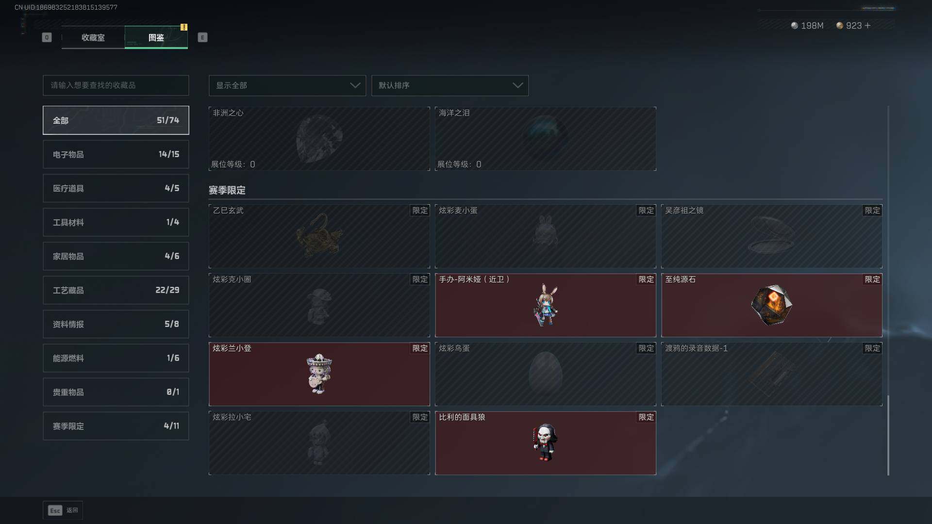 SJZCMW386137三角洲行动账号详情图35