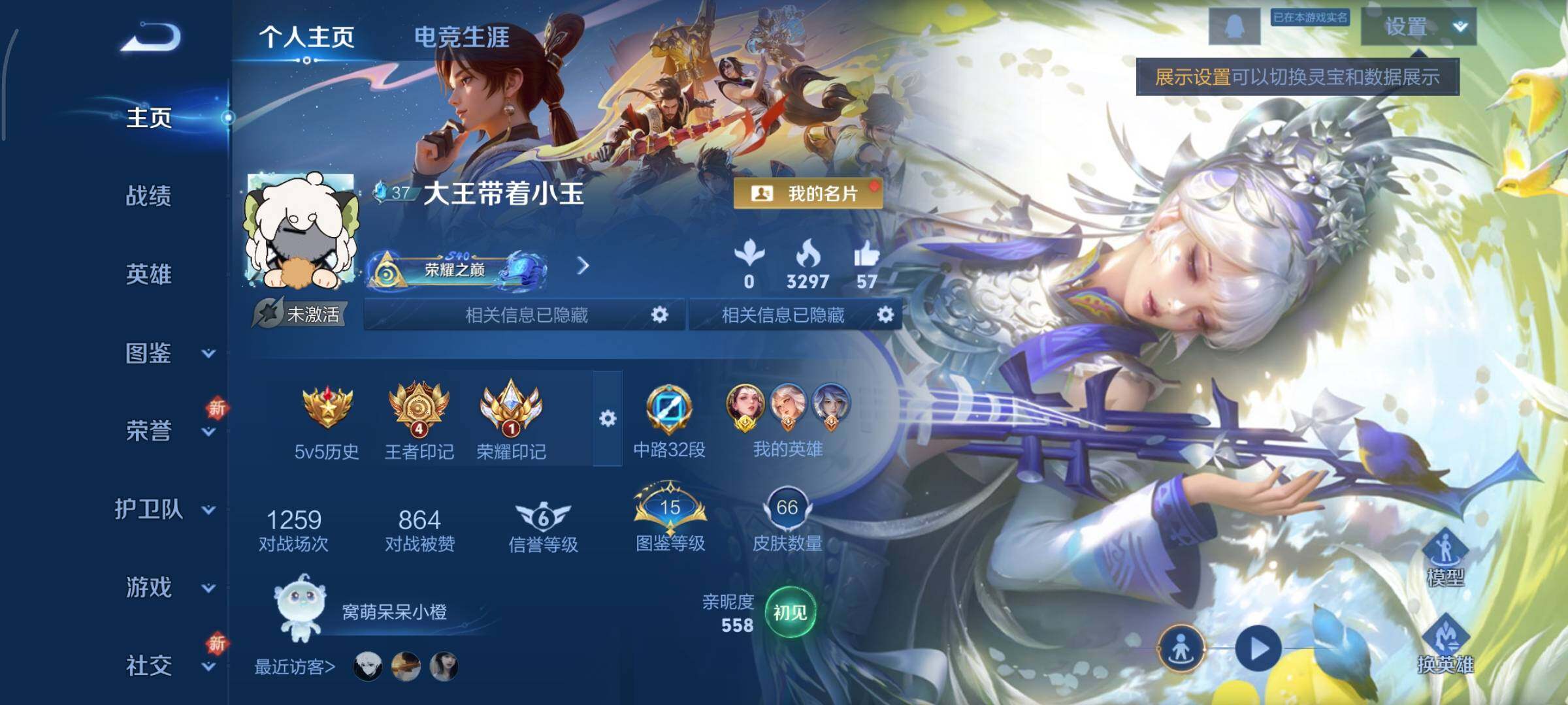 WZCMY3409247王者荣耀账号详情图2