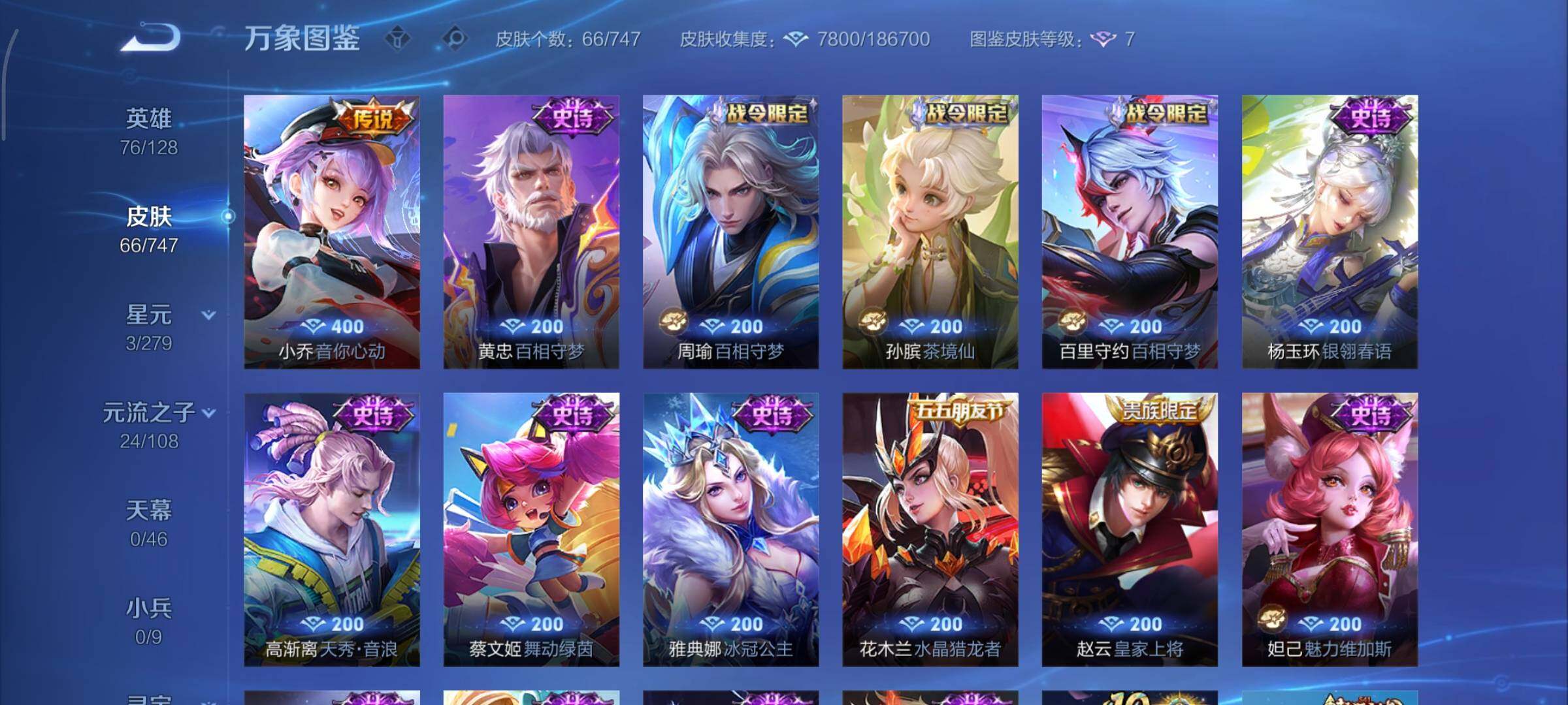 WZCMY3409247王者荣耀账号详情图7