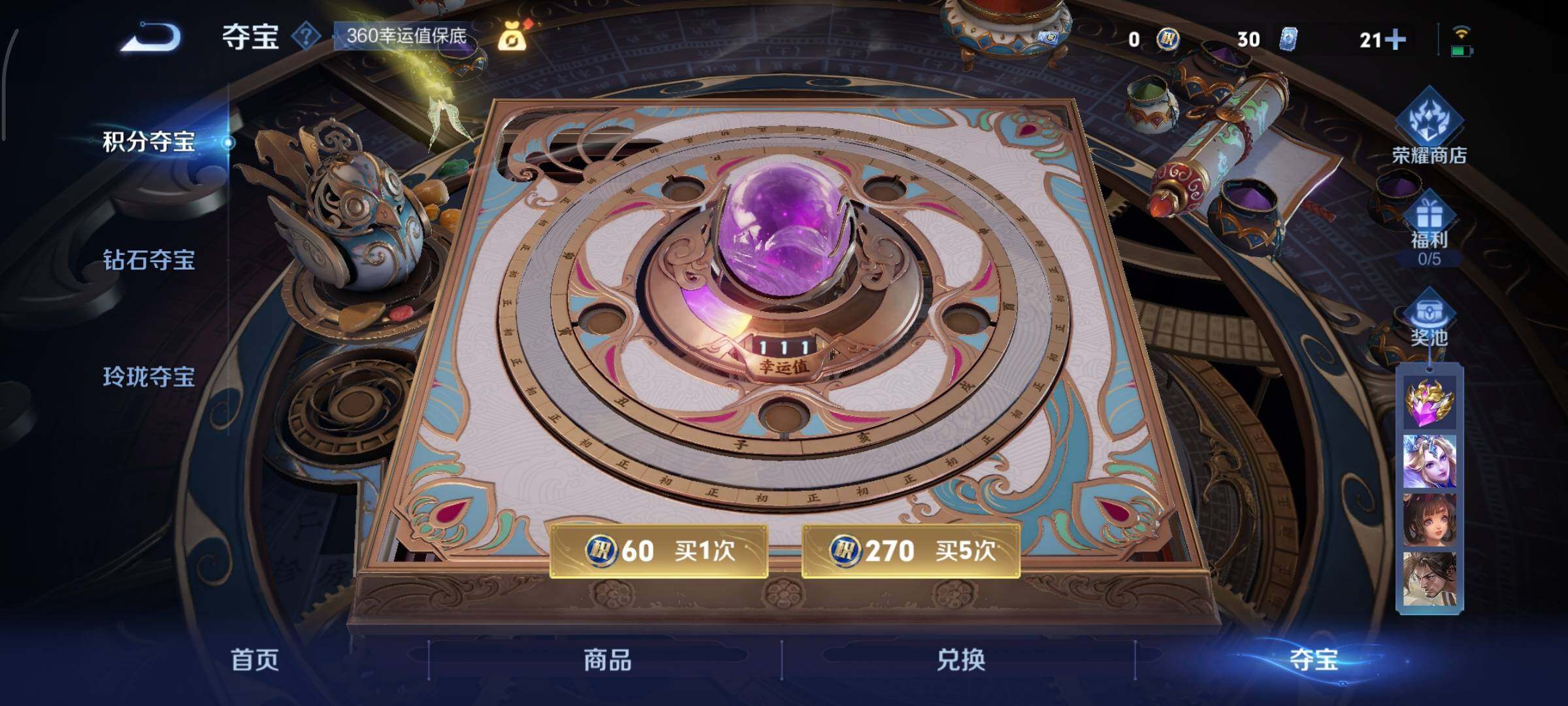 WZCMY3409247王者荣耀账号详情图10