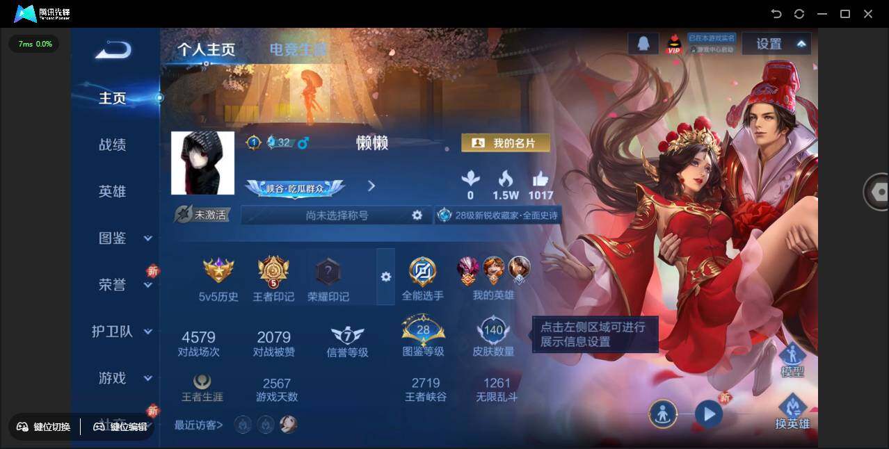 WZCMW3453752王者荣耀账号详情图3