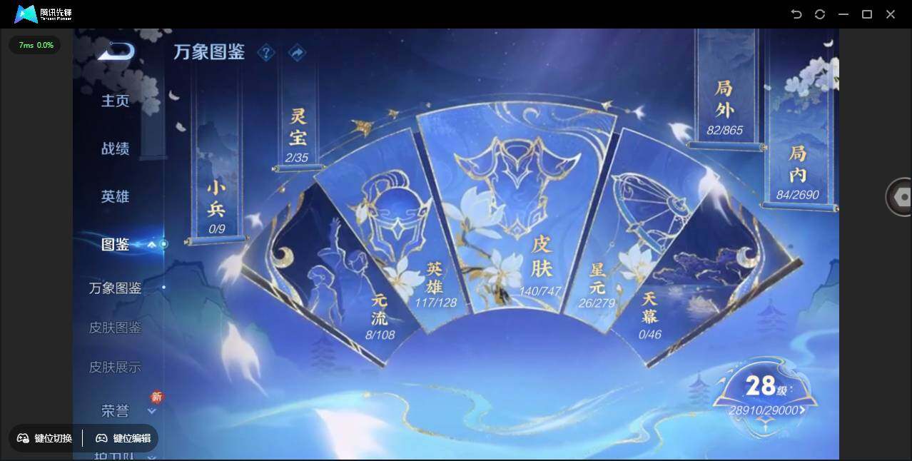 WZCMW3453752王者荣耀账号详情图6