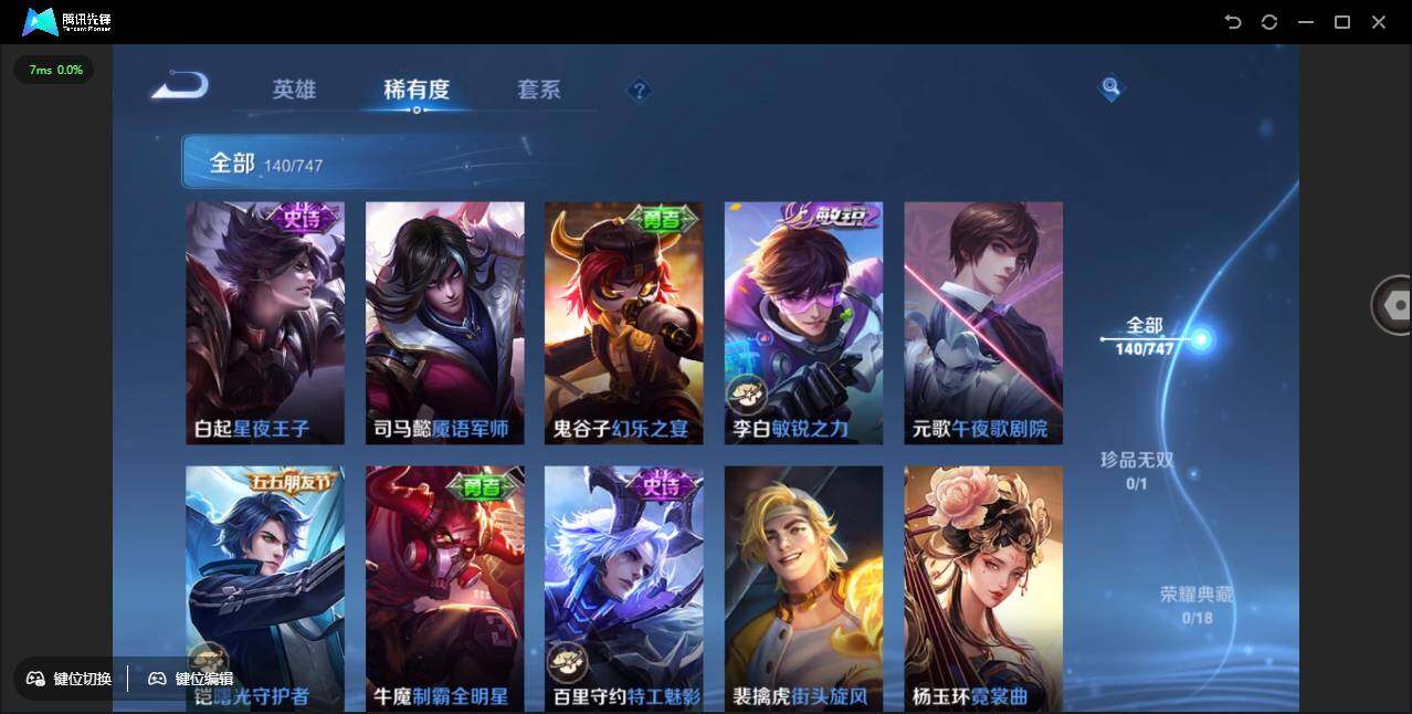 WZCMW3453752王者荣耀账号详情图16