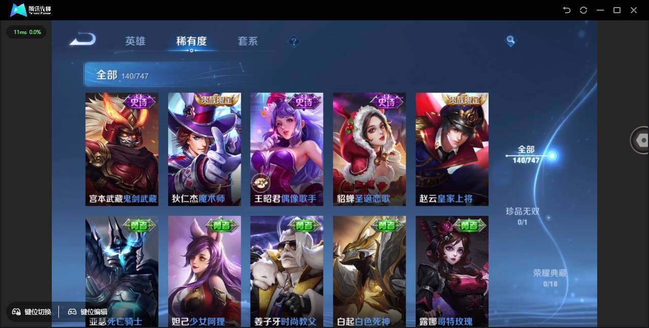 WZCMW3453752王者荣耀账号详情图21