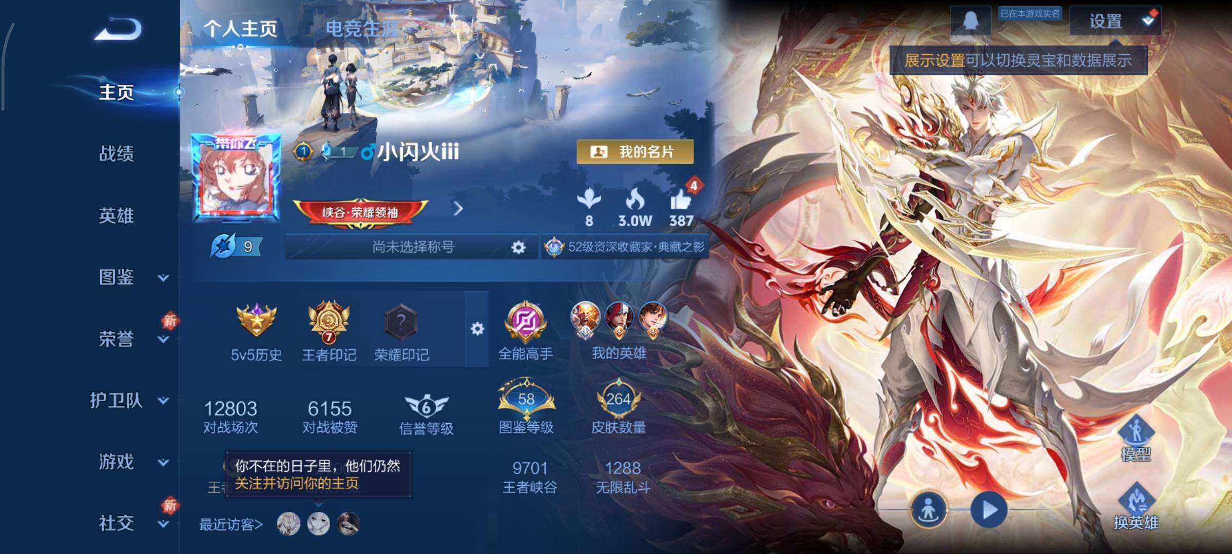 WZCMY3409248王者荣耀账号详情图2 WZCMY3409248王者荣耀账号详情图2