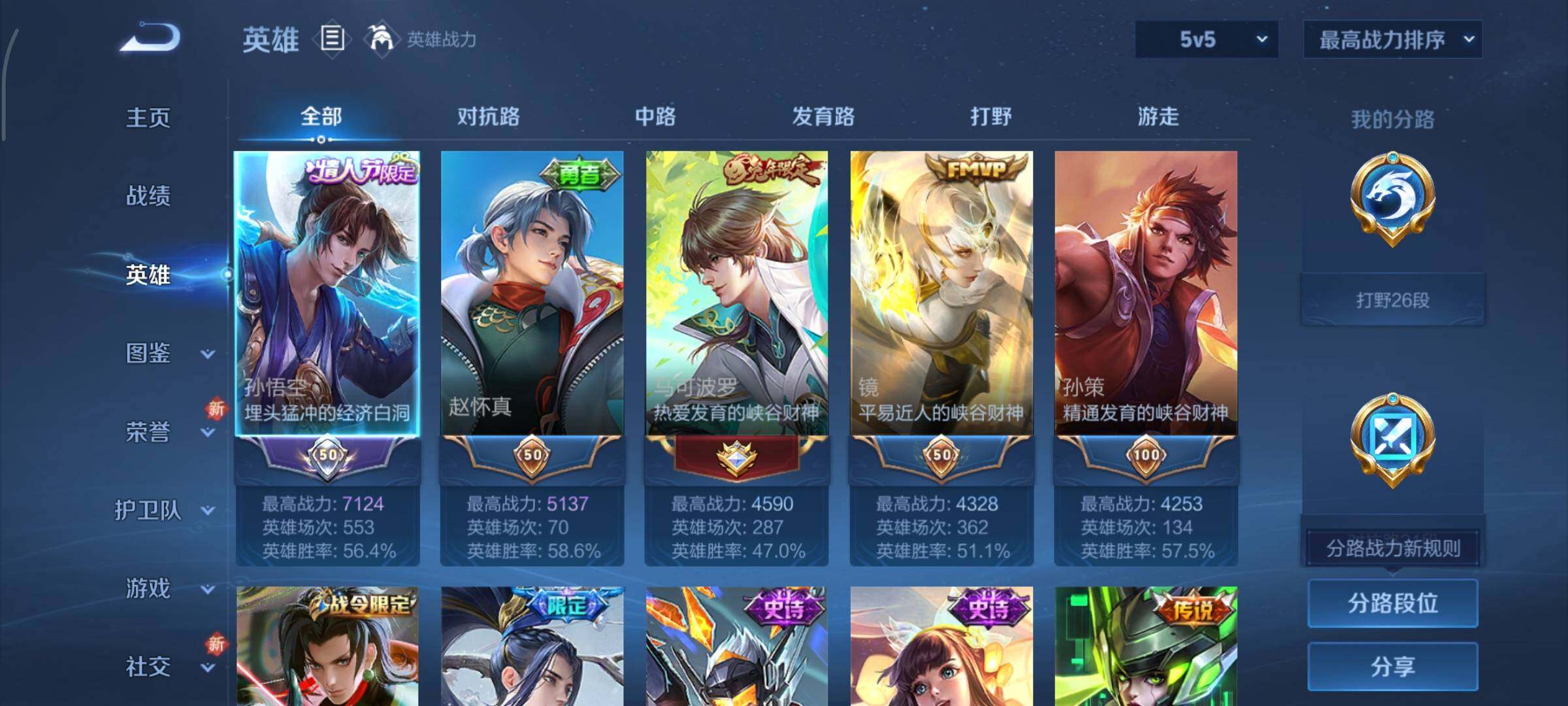 WZCMY3409248王者荣耀账号详情图3 WZCMY3409248王者荣耀账号详情图3