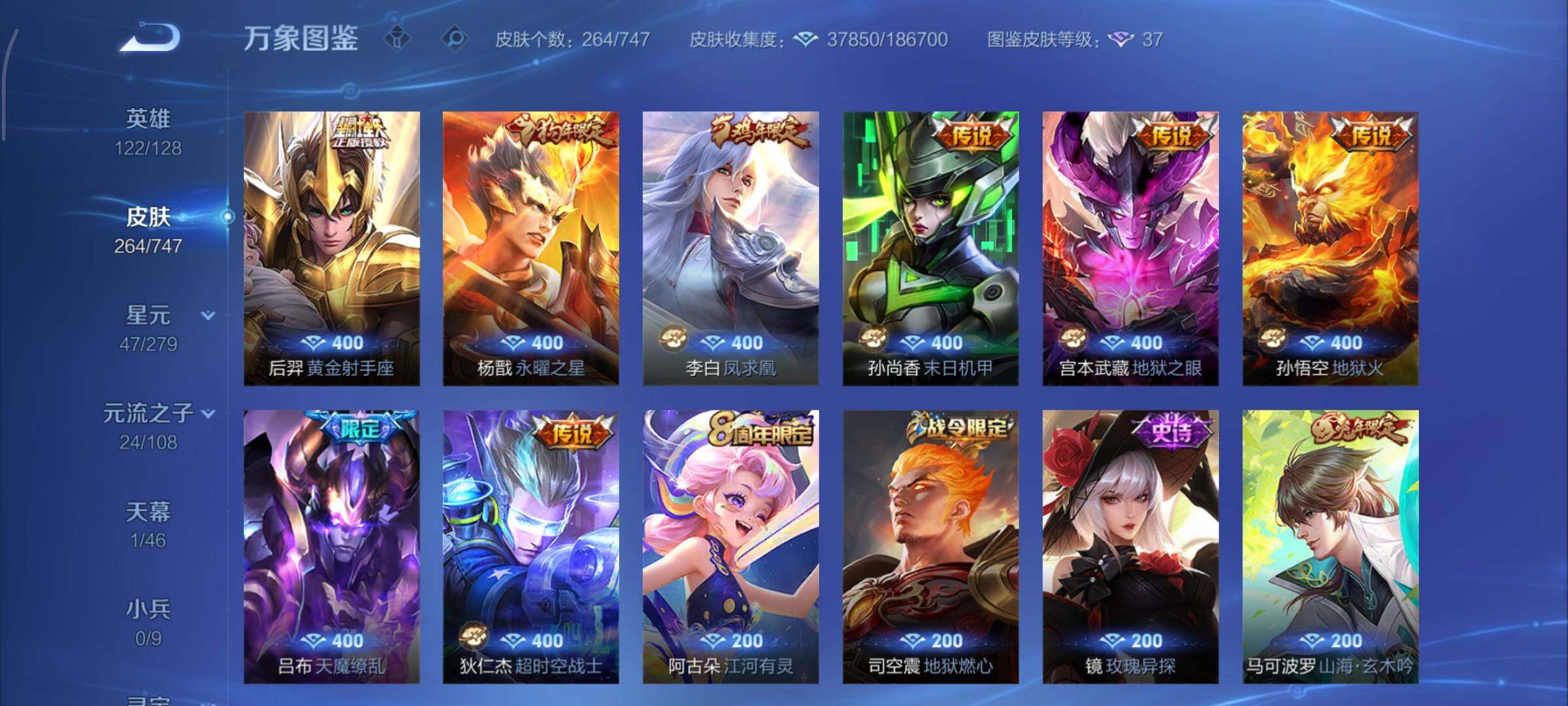 WZCMY3409248王者荣耀账号详情图7 WZCMY3409248王者荣耀账号详情图7