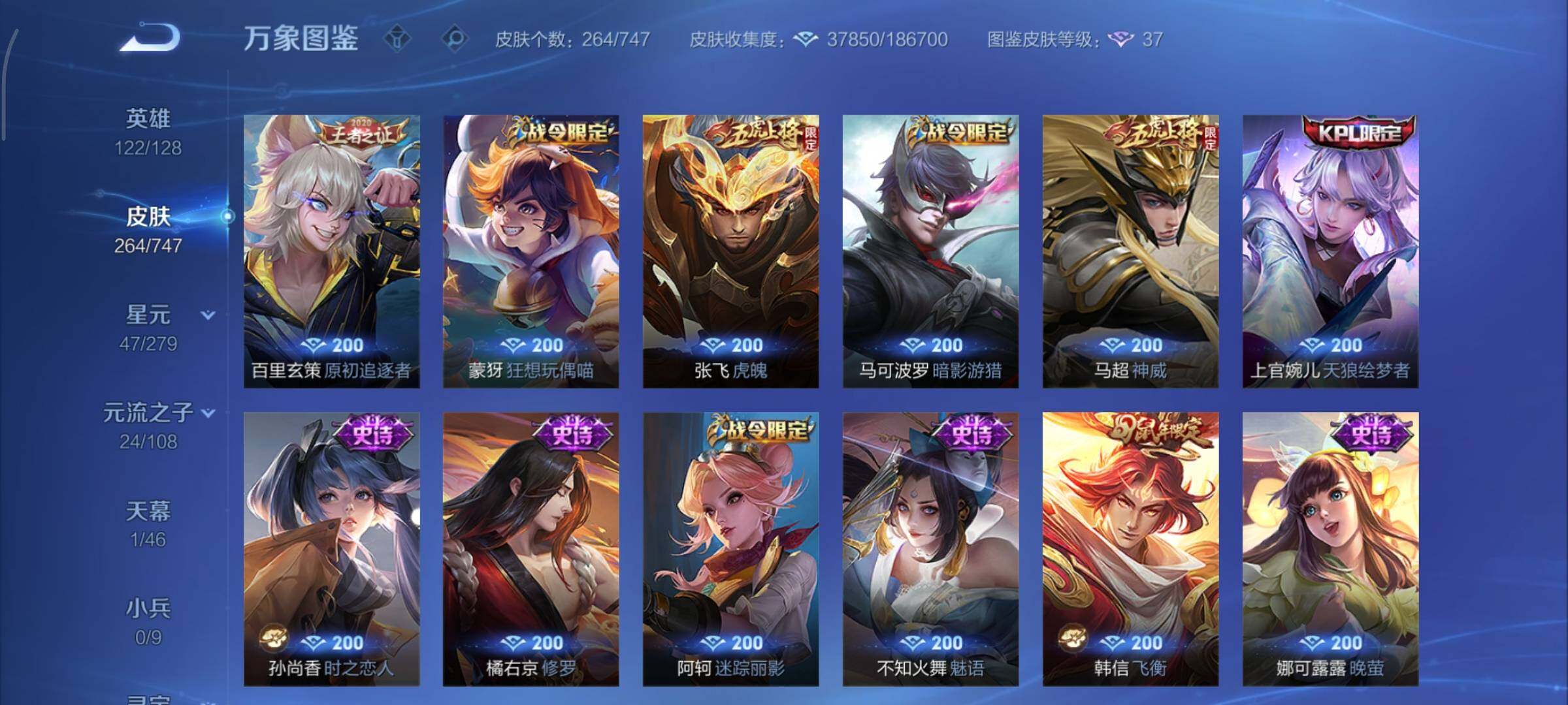 WZCMY3409248王者荣耀账号详情图9 WZCMY3409248王者荣耀账号详情图9