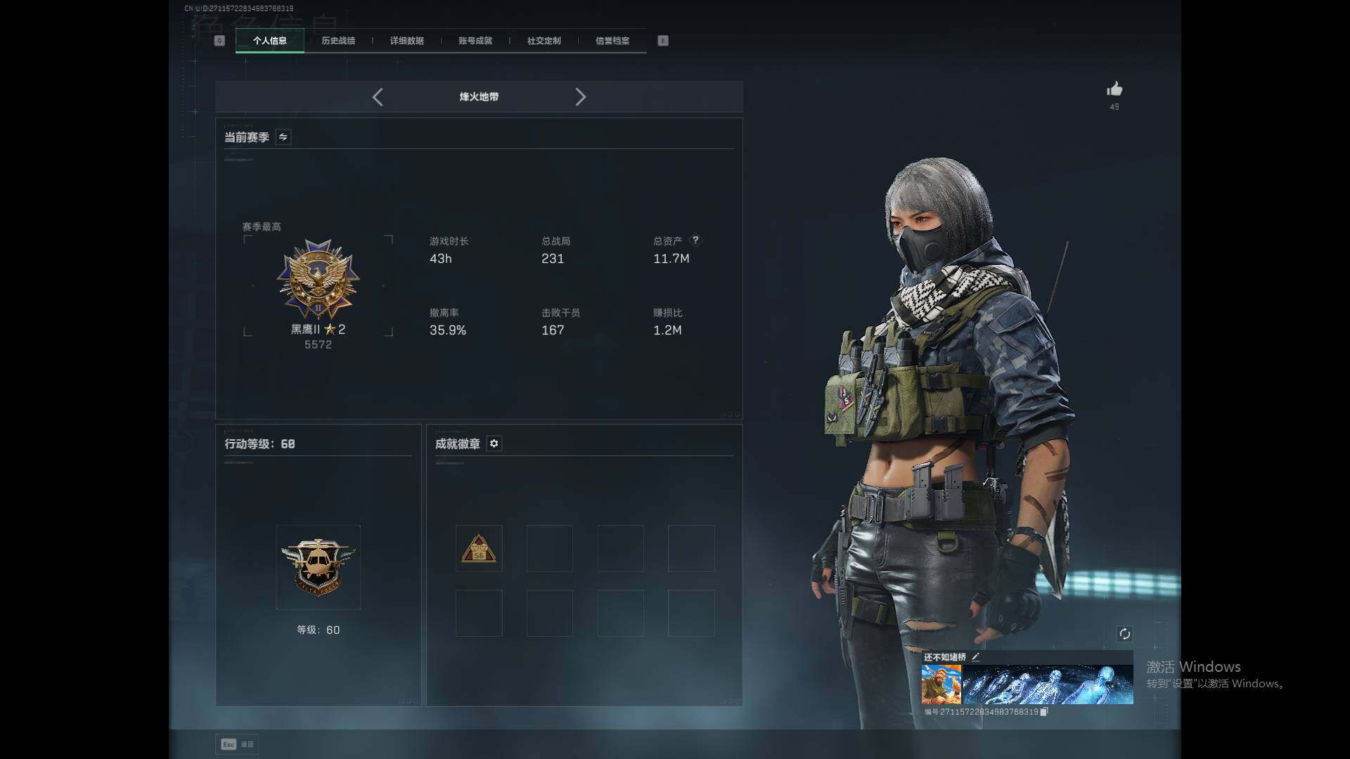 SJZQM377923三角洲行动账号详情图4 SJZQM377923三角洲行动账号详情图4